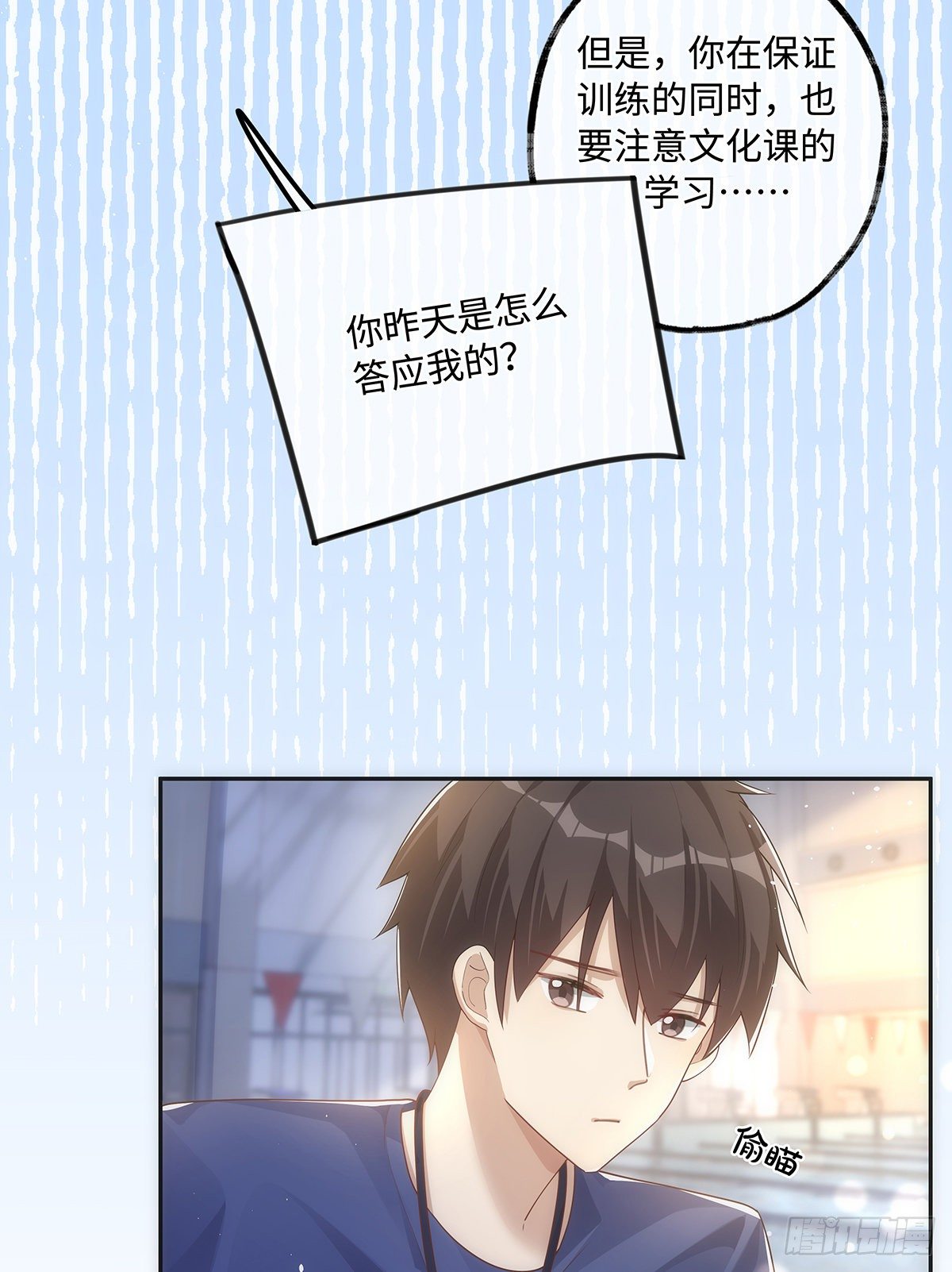 同行不厌漫画,第36话 “干儿子”1图