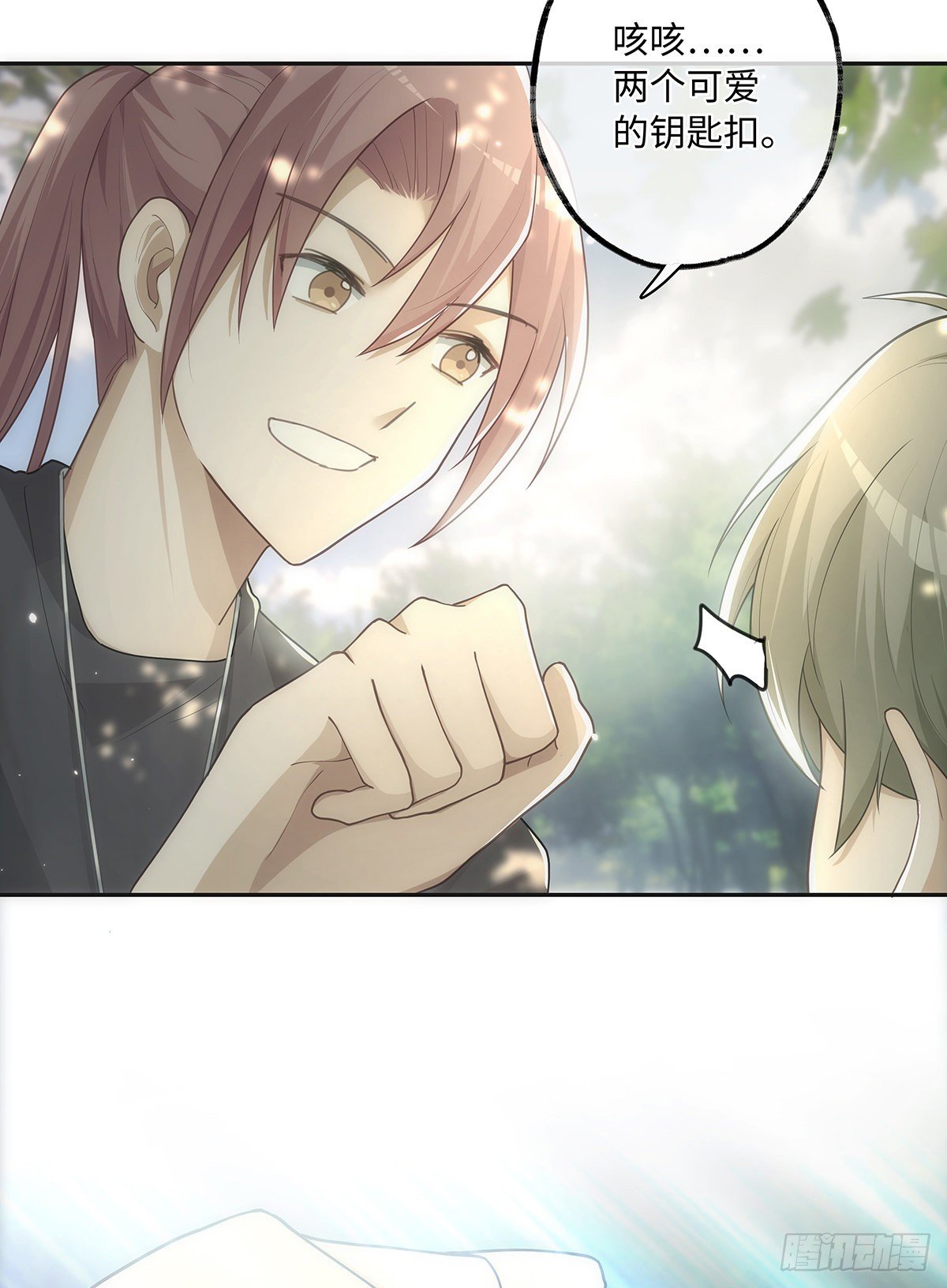 同行不厌漫画,第29话 恋爱使人失去理智2图