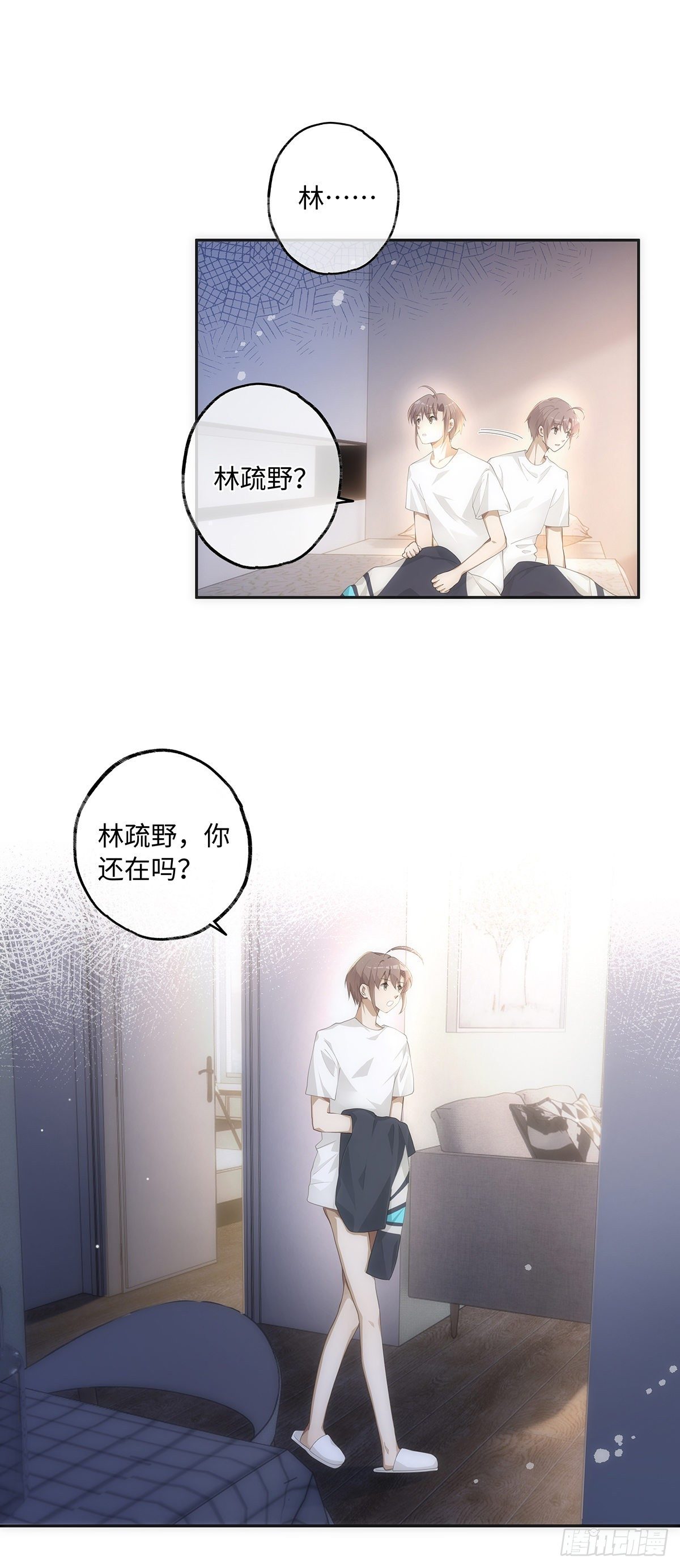 同行不宜结婚漫画,第23话 你别碰我！1图