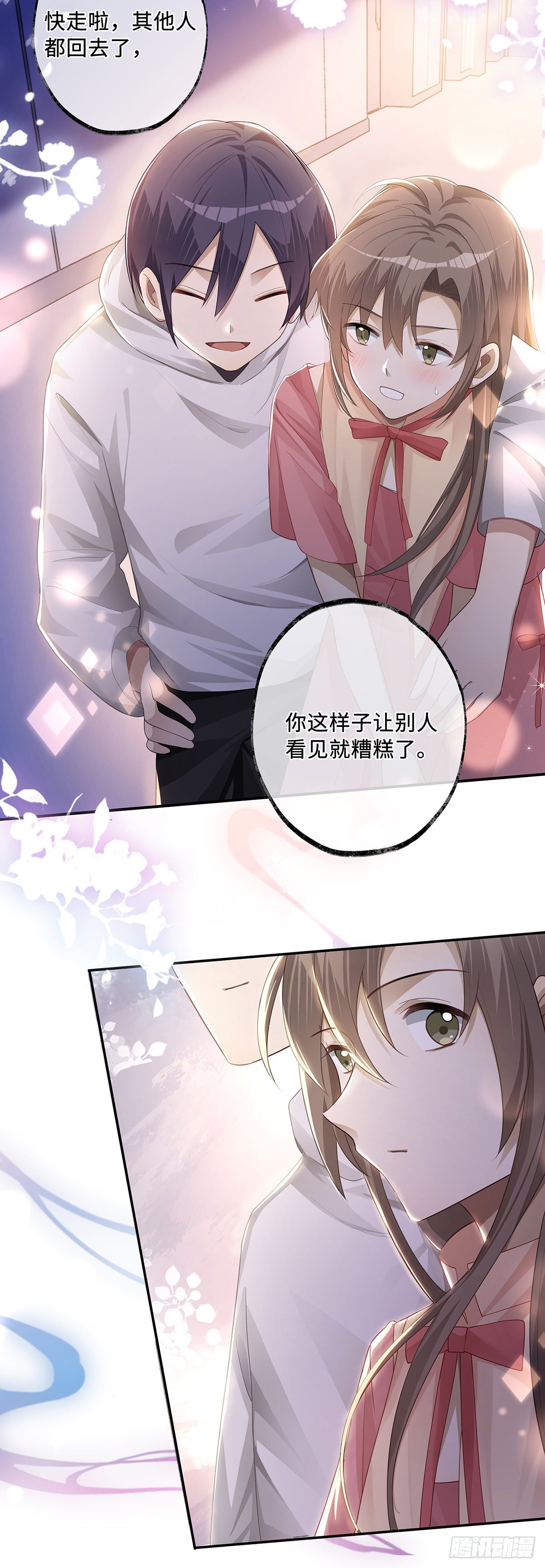 同行不厌漫画,第4话 不可以想那种事情2图
