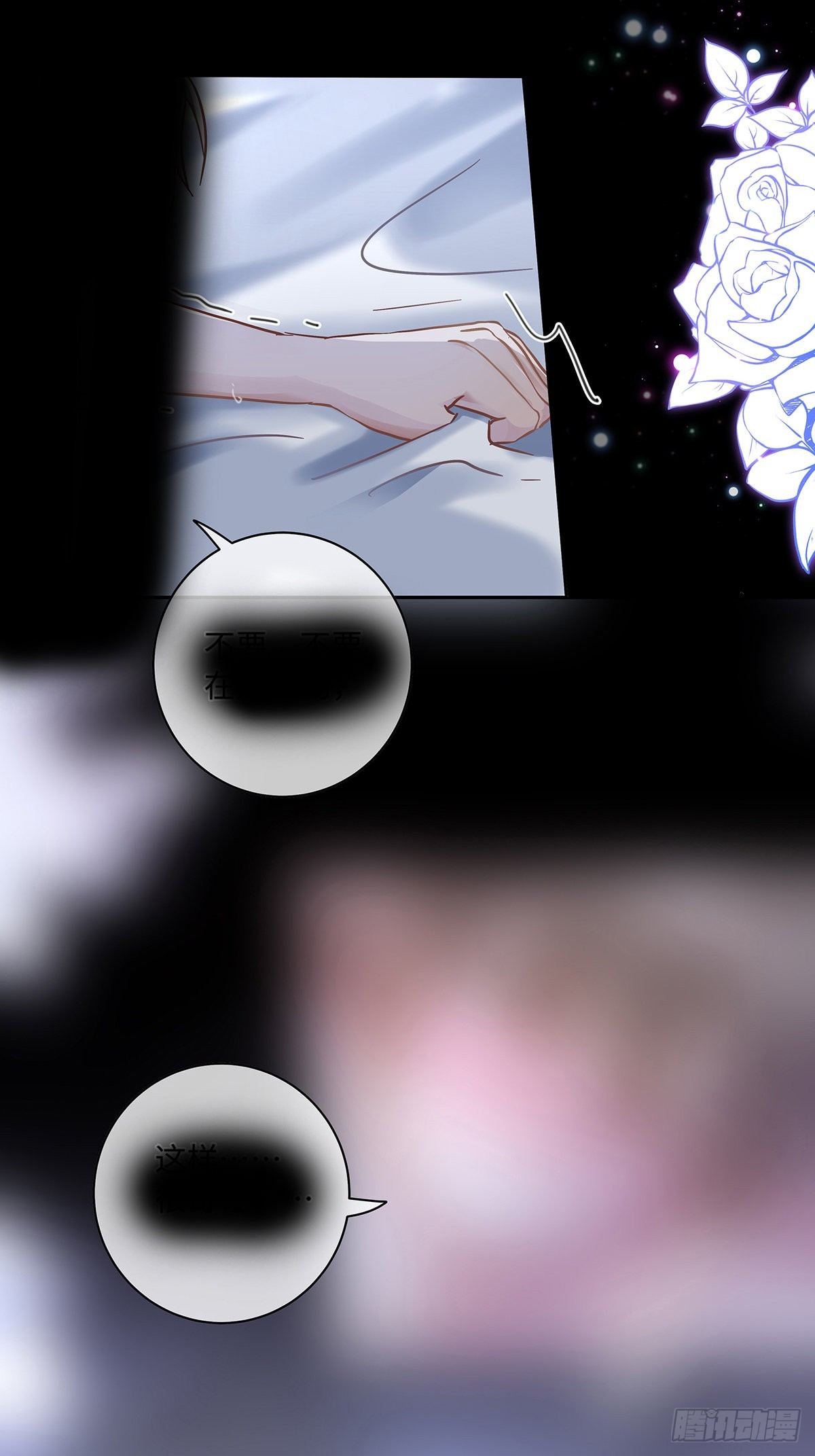同行不厌漫画,第76话 你都知道2图