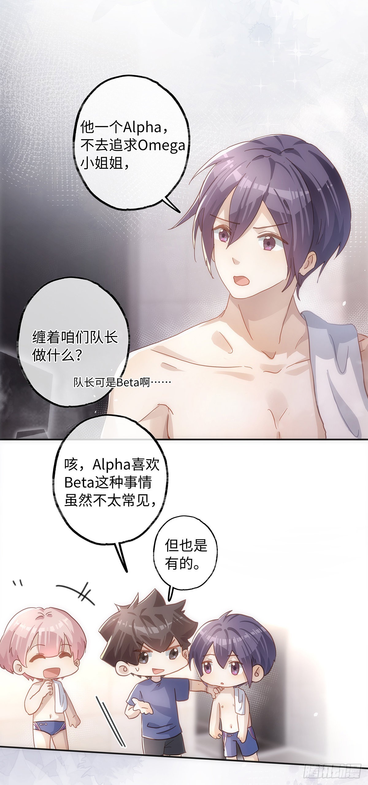 同行不同名字转账要手续费吗漫画,第56话 别那么冷淡嘛2图