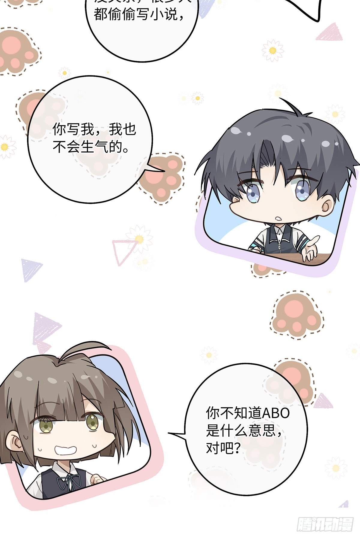 同行不同城转账多久到账漫画,第79话 林的自白32图