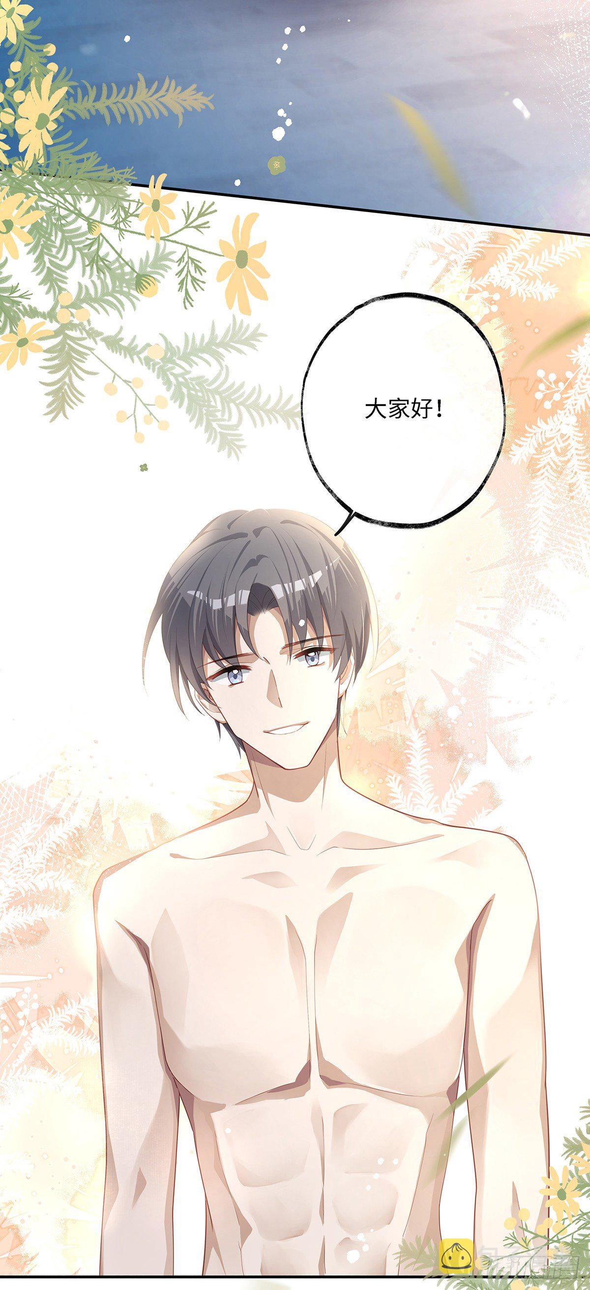 同行不厌漫画,第5话 腹肌不错，让我摸摸1图