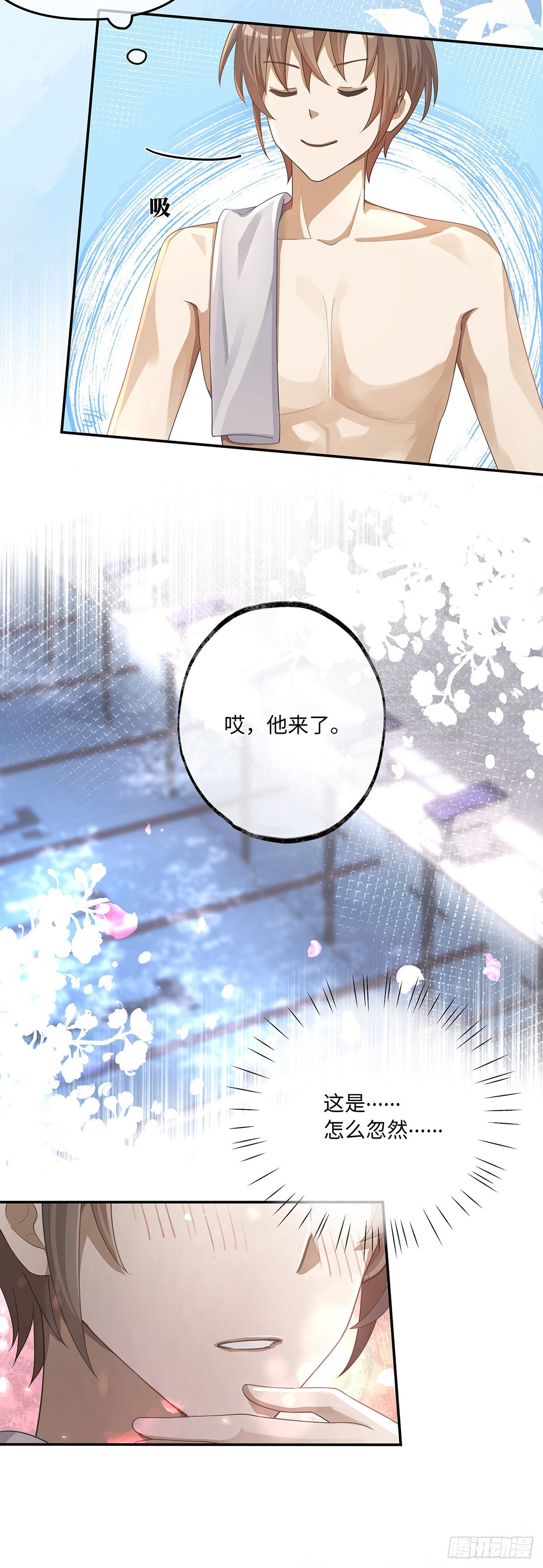 同行不厌漫画,第5话 腹肌不错，让我摸摸2图
