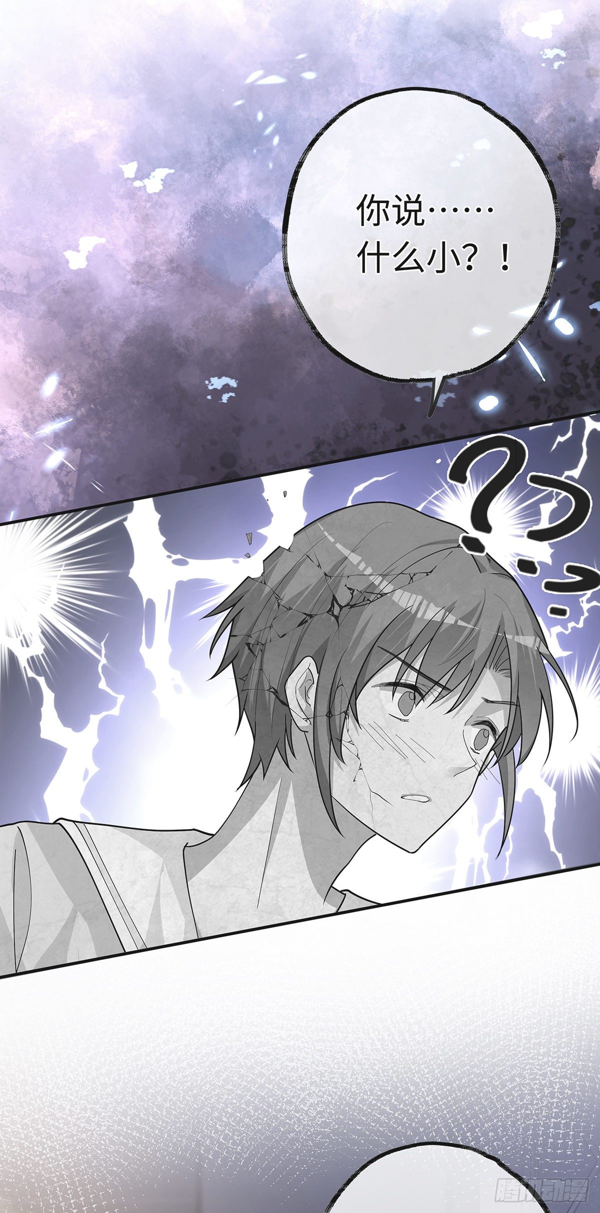 同行不能互相关注么漫画,第10话 一个人睡不着1图