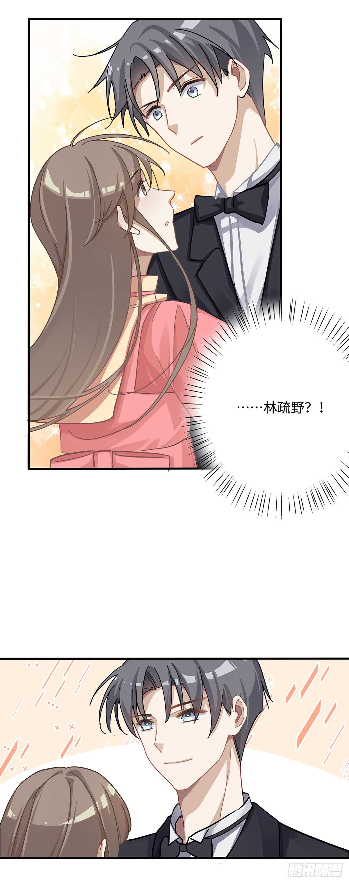 同行不厌漫画,第2话  他不认识我了？2图