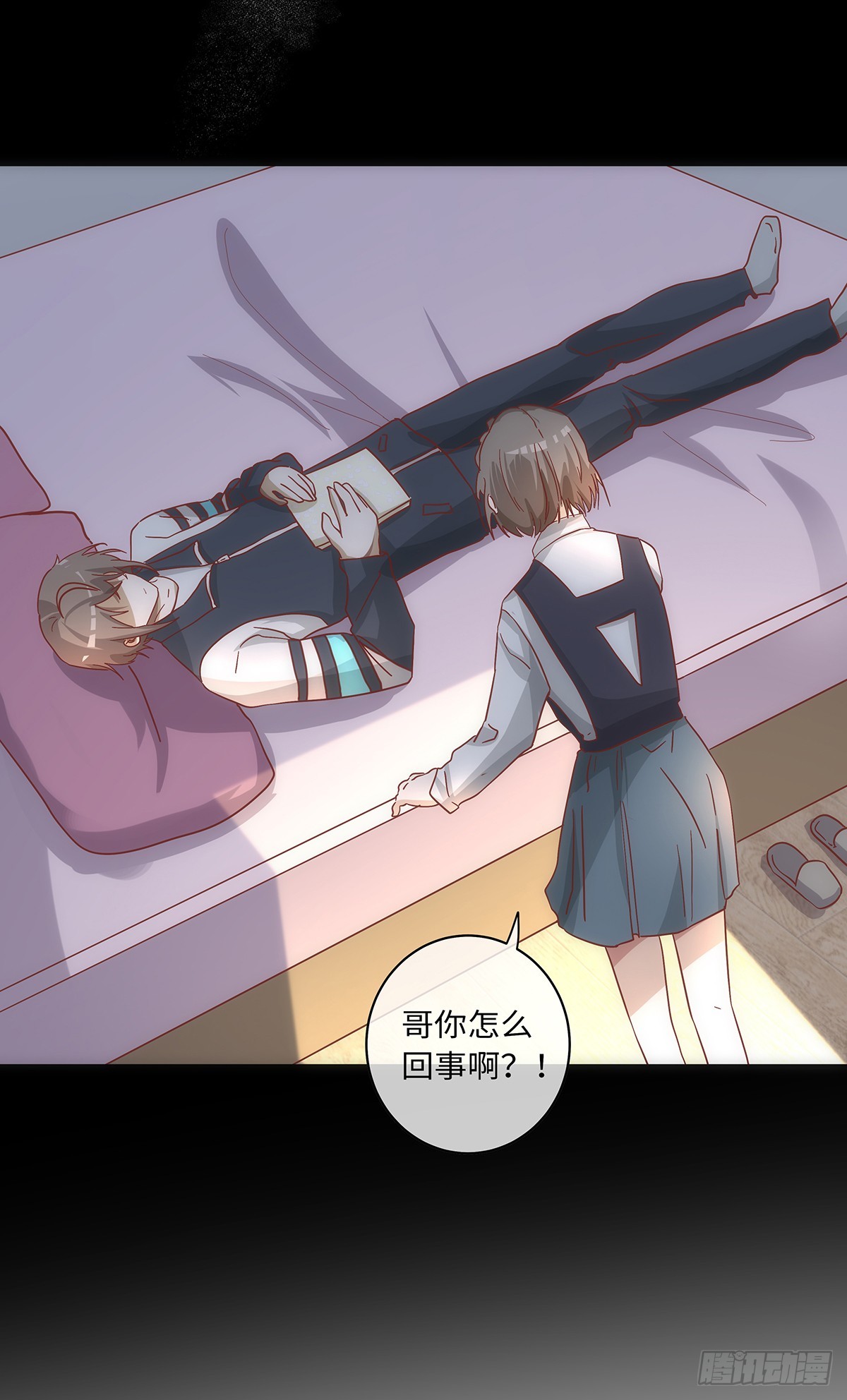 同行不厌漫画,完结篇 同行不厌1图