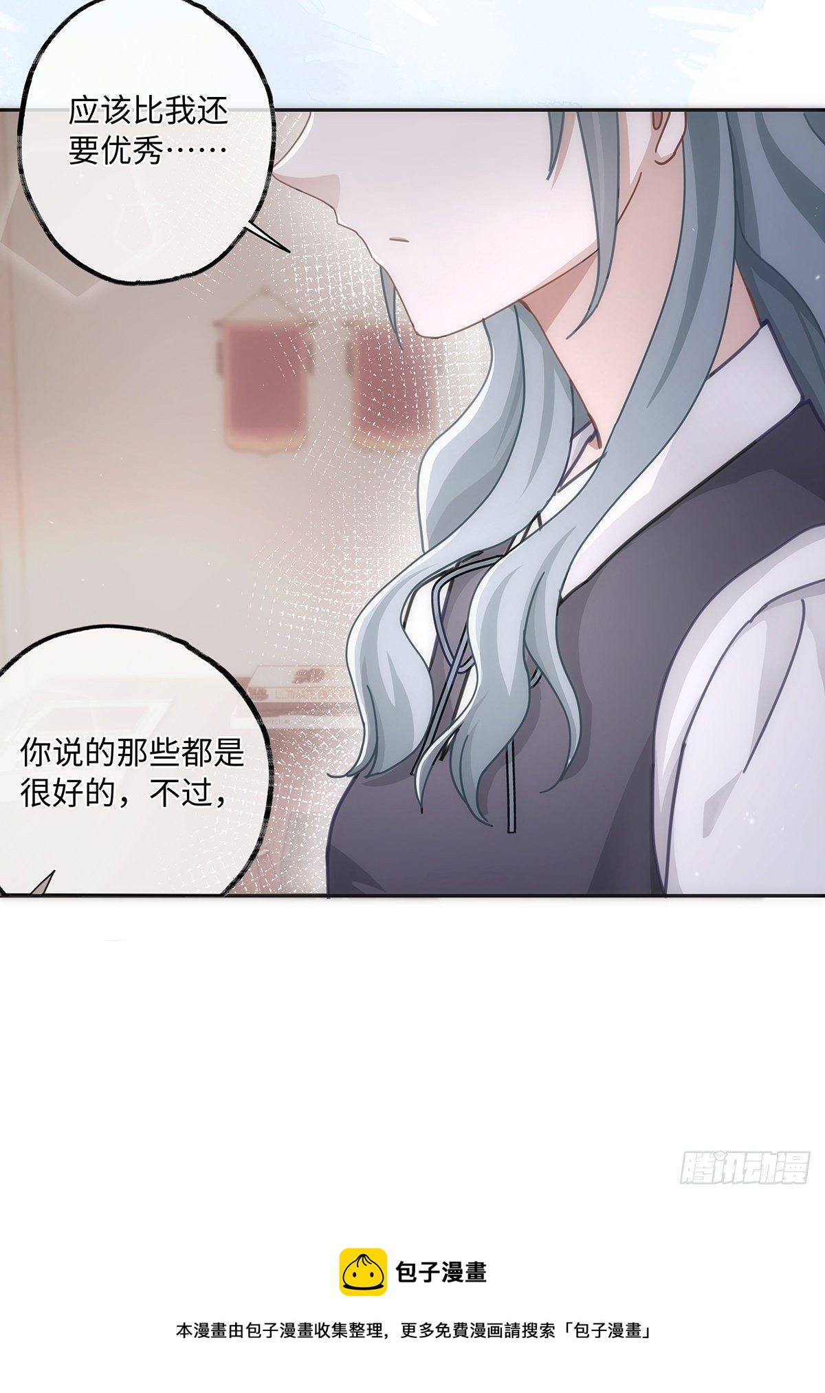 同行不厌原著小说漫画,第38话 钟意你呀！1图