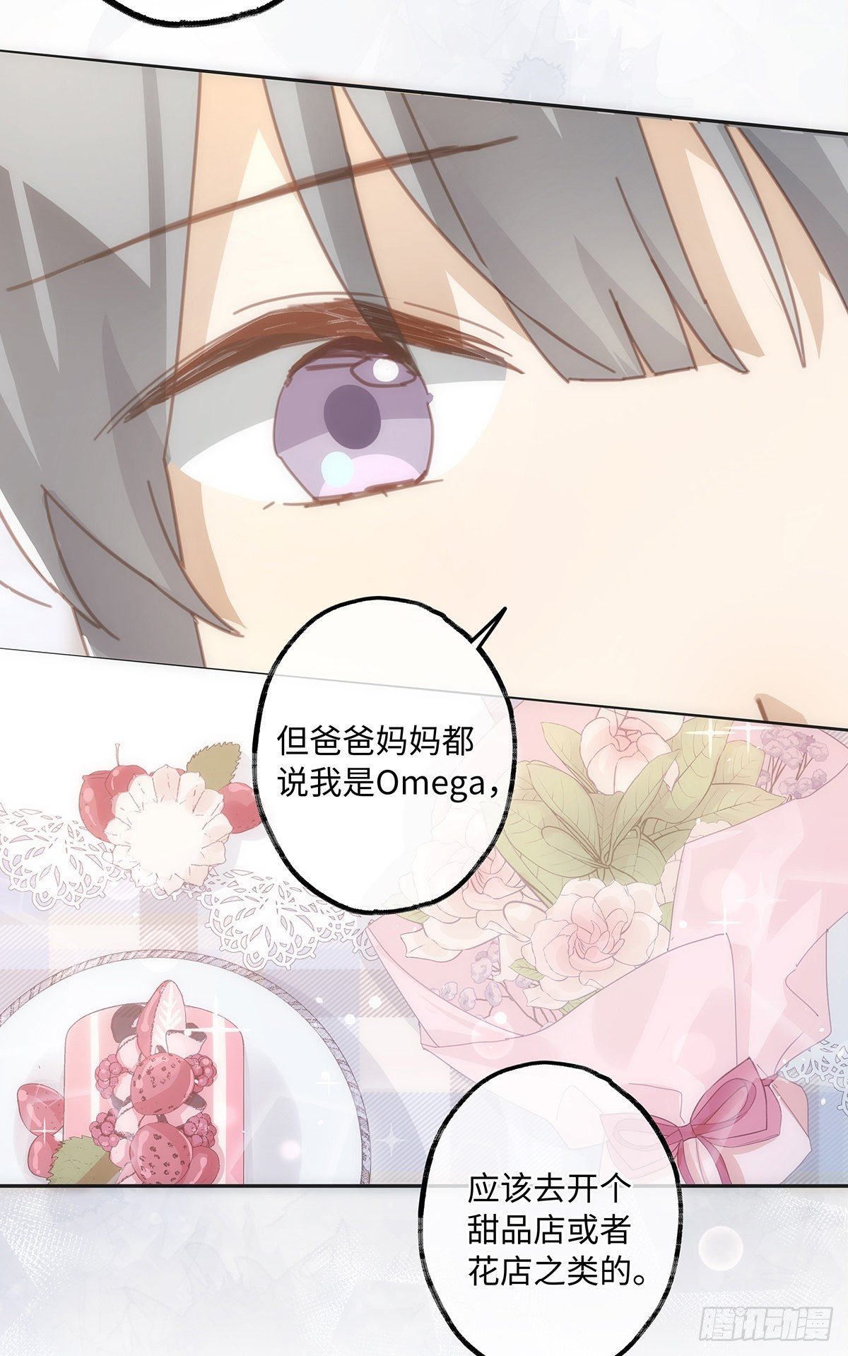 同行不同网点工资代发会延迟到账吗漫画,第44话 这就是真爱1图