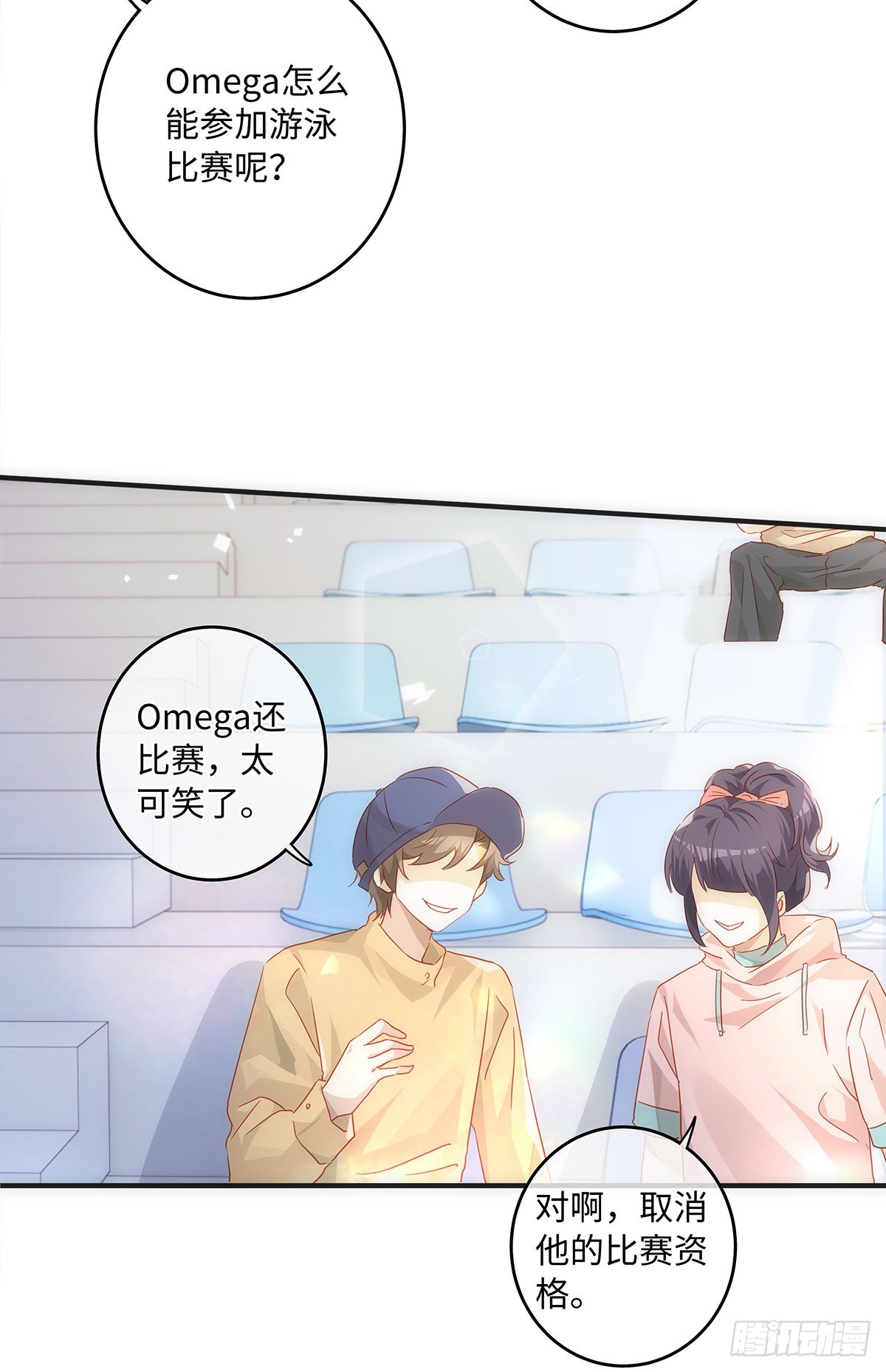 同行不厌漫画,第68话 不要离开我1图