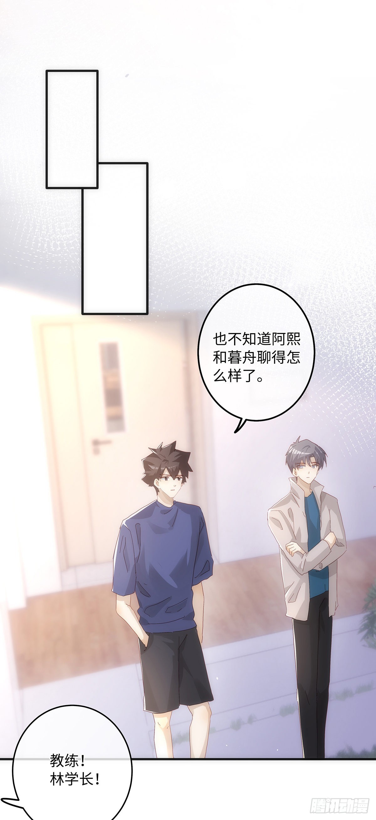 同行不厌免费阅读下拉式漫画,第64话 骗子！1图