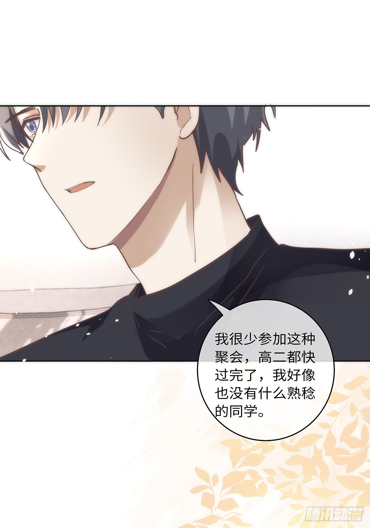 同行不同岗指的是什么意思漫画,第78话 林的自白22图