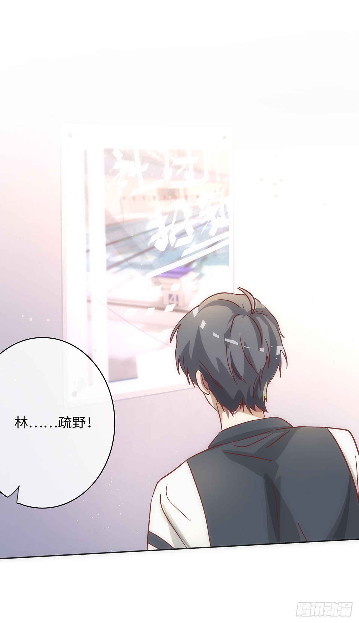 同行不厌漫画,完结篇 同行不厌2图