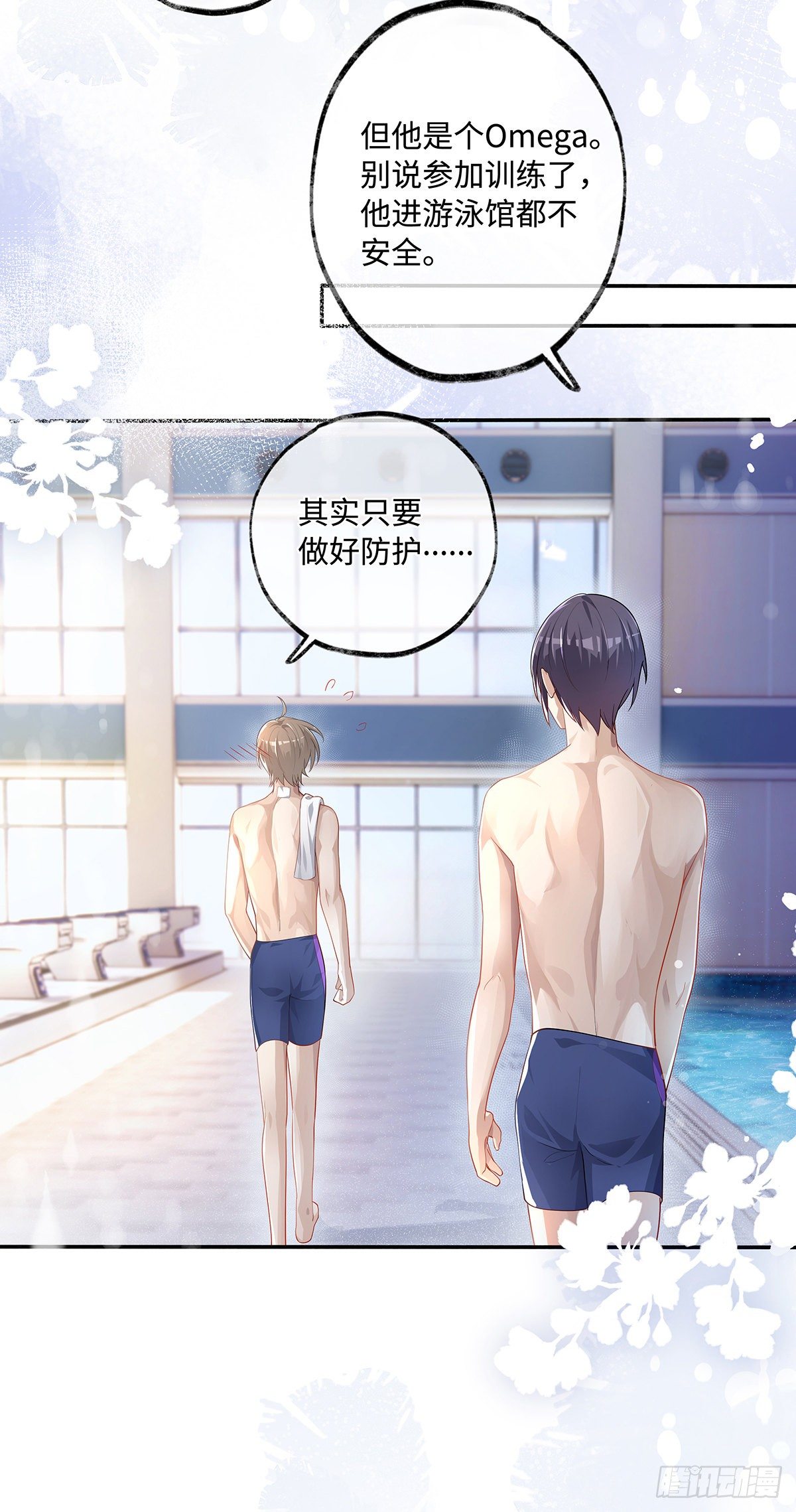 同行不厌漫画,第5话 腹肌不错，让我摸摸2图