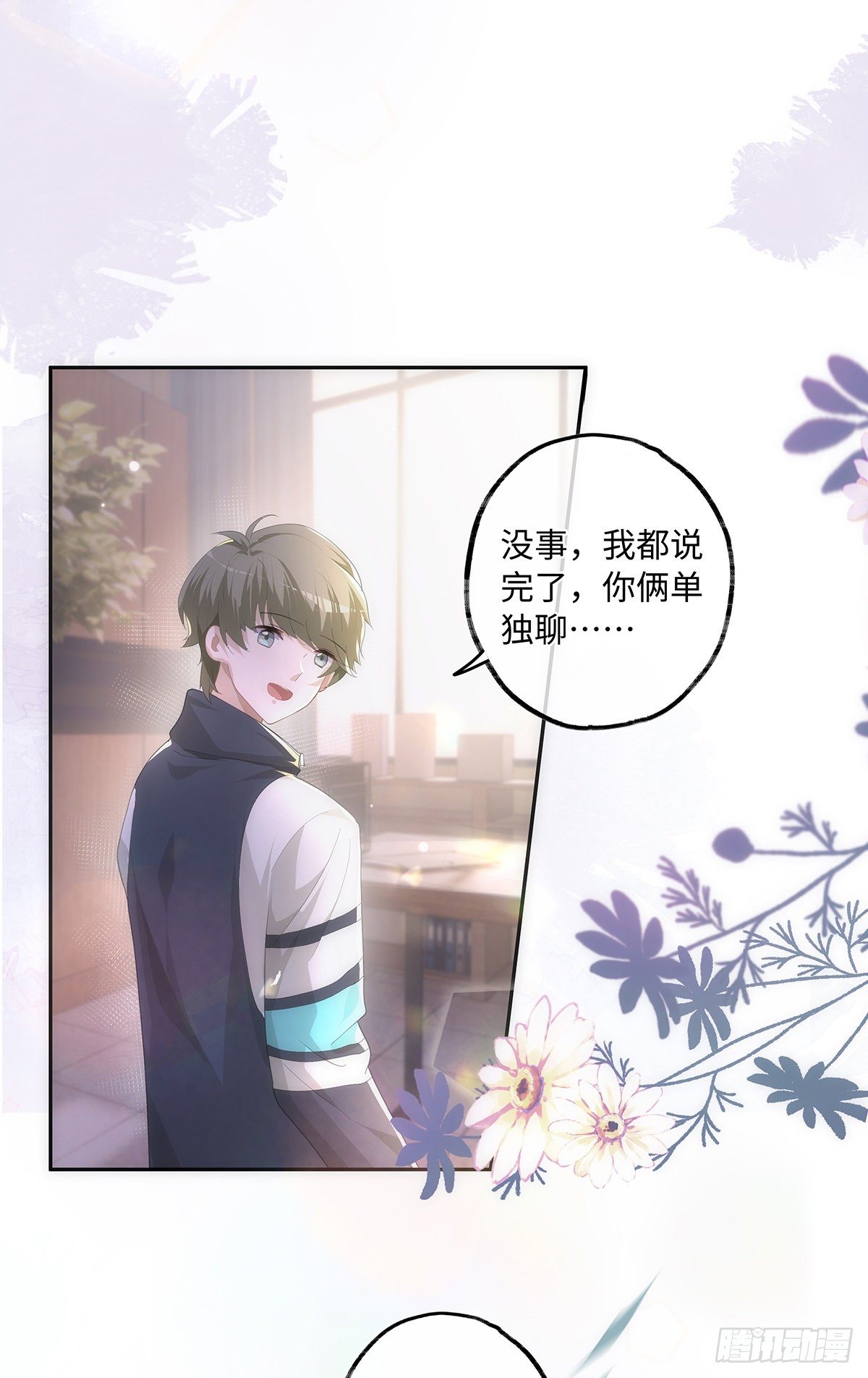 同行不同网点工资代发会延迟到账吗漫画,第25话  钱能解决的问题2图