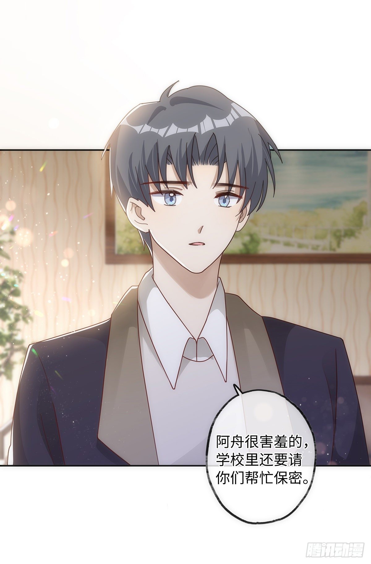 同行不厌漫画,第44话 这就是真爱1图