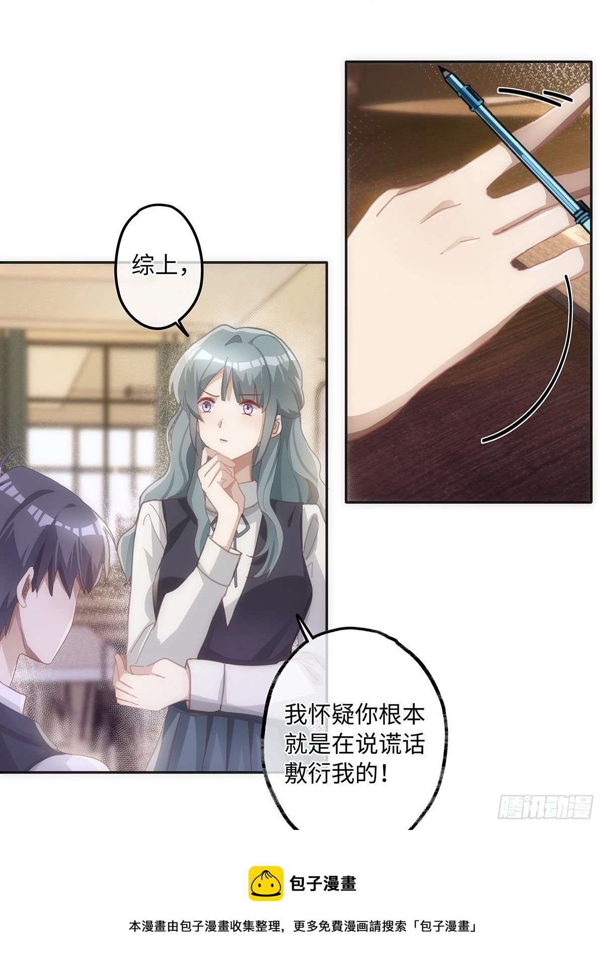 同行不厌原著小说漫画,第38话 钟意你呀！1图