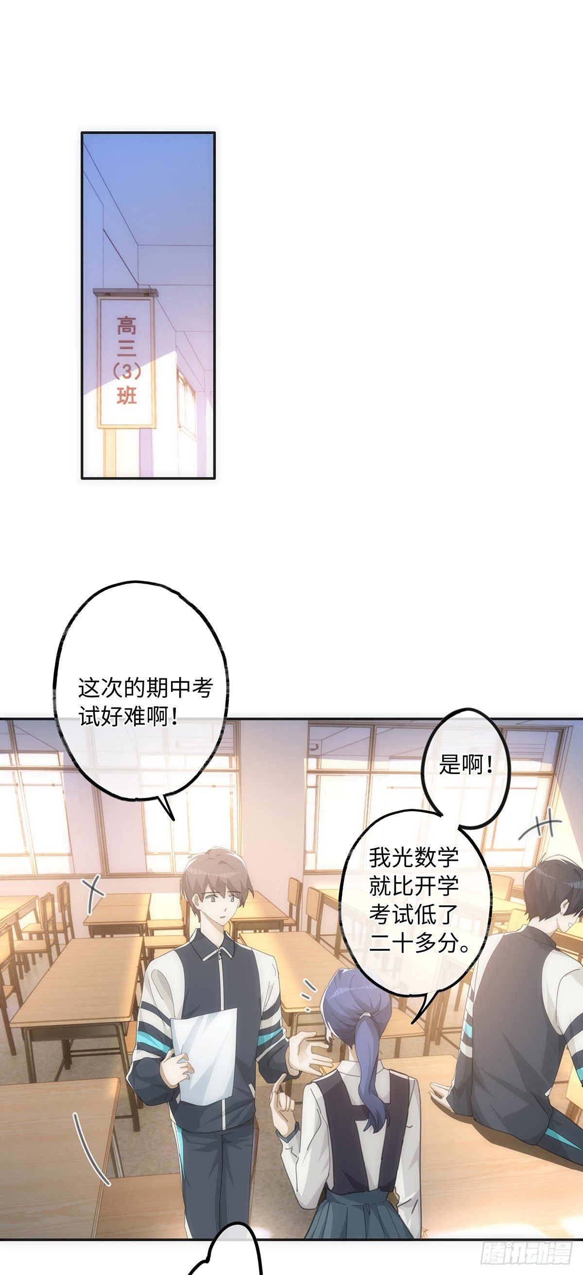 同行不好吃的差评怎么回复漫画,第45话 感谢他1图