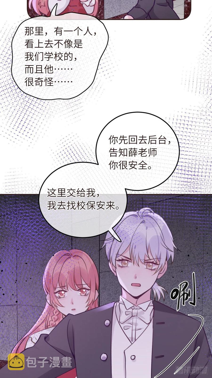 就咬一口求求了漫画,第34话  崽崽A起来了！2图