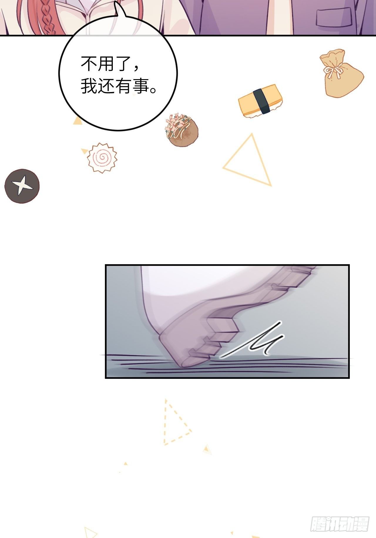 就咬一口求求了漫画,第31话  扑倒温予尘1图