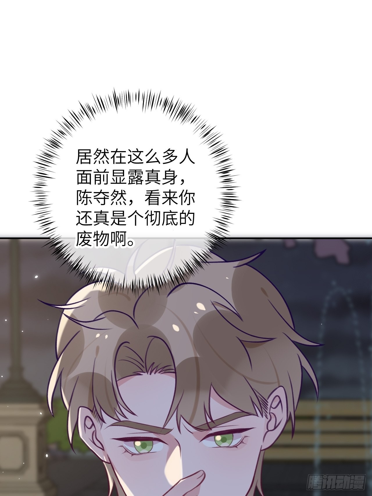 就咬一口求求了漫画,第85话  要不翘班吧1图