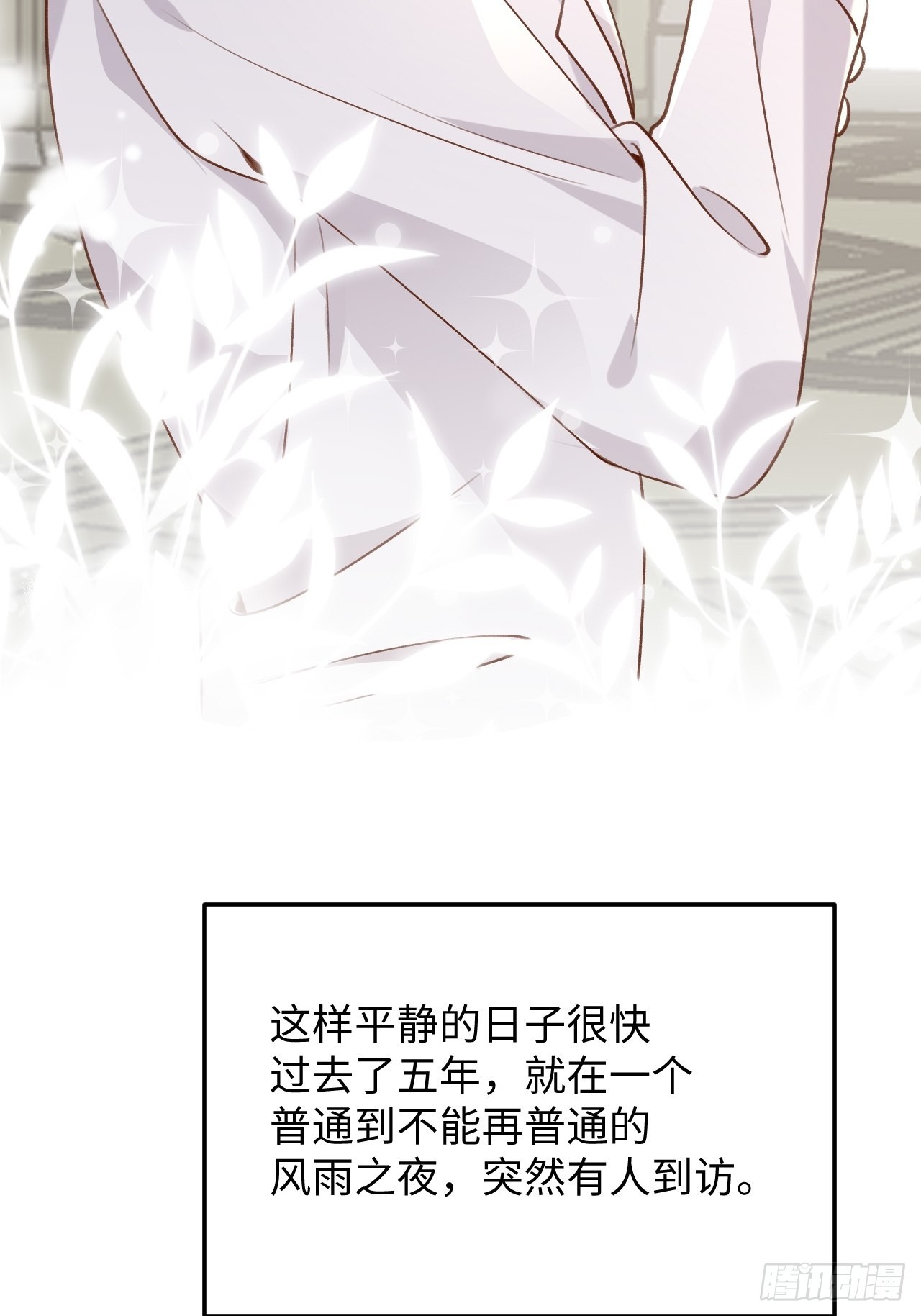 就咬一口求求了漫画,第117话  血脉传承1图