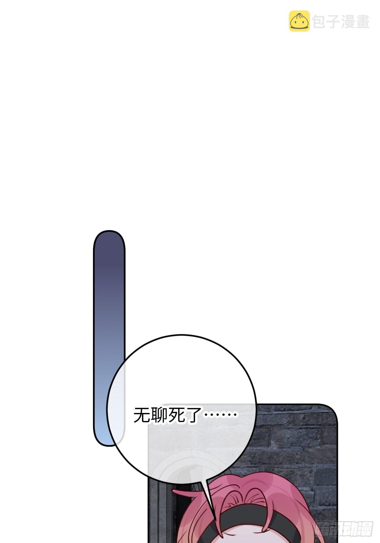 就咬一口求求了漫画,第95话  不再是伙伴了么2图