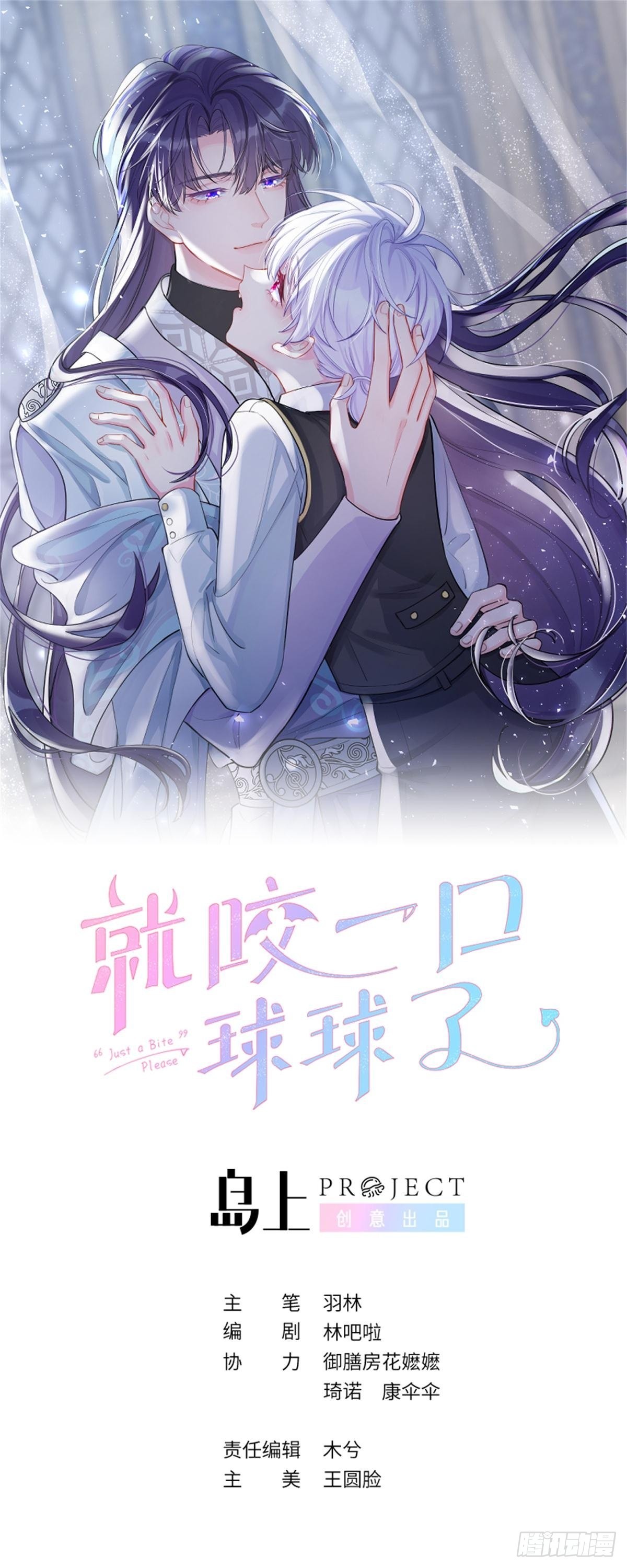 就咬一口，球球了漫画,第93话  神塔异象1图