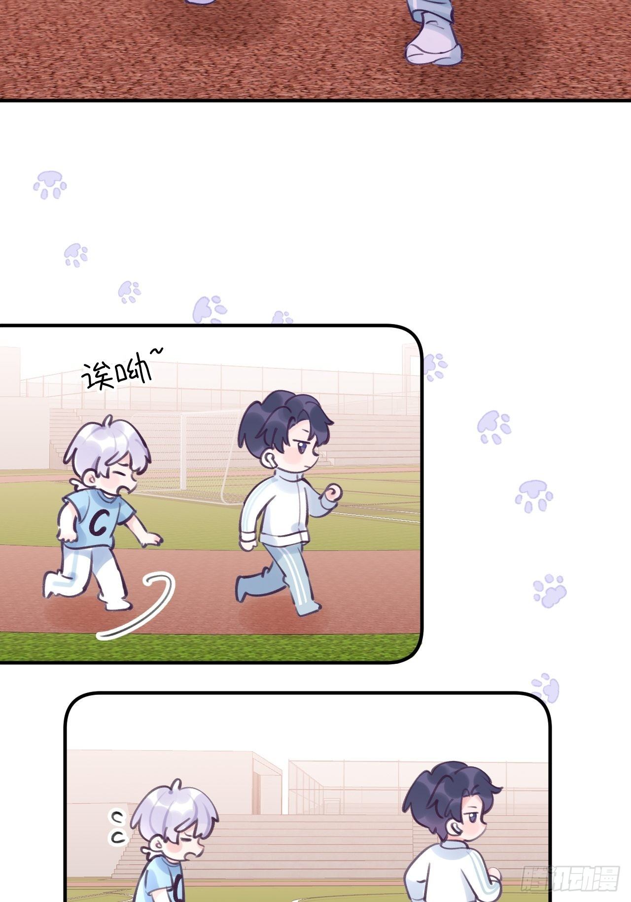 就咬一口求求了漫画,第9话  闯入温予尘的房间1图