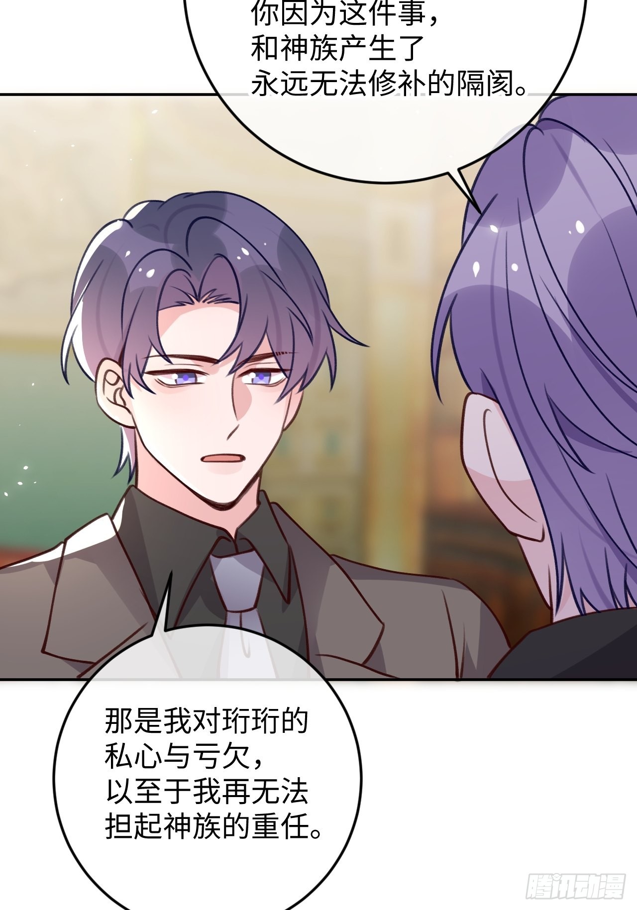 就咬一口求求了漫画,第102话  尤其是粘你2图