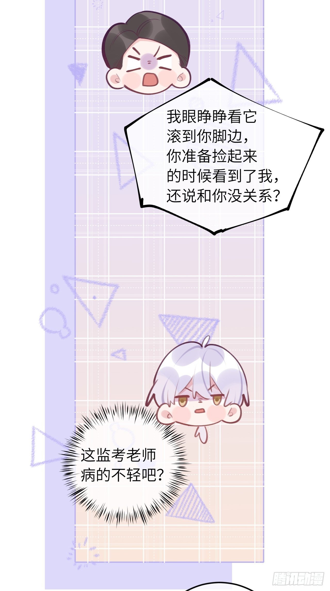 就咬一口求求了漫画,第43话  崽崽暴露身份1图