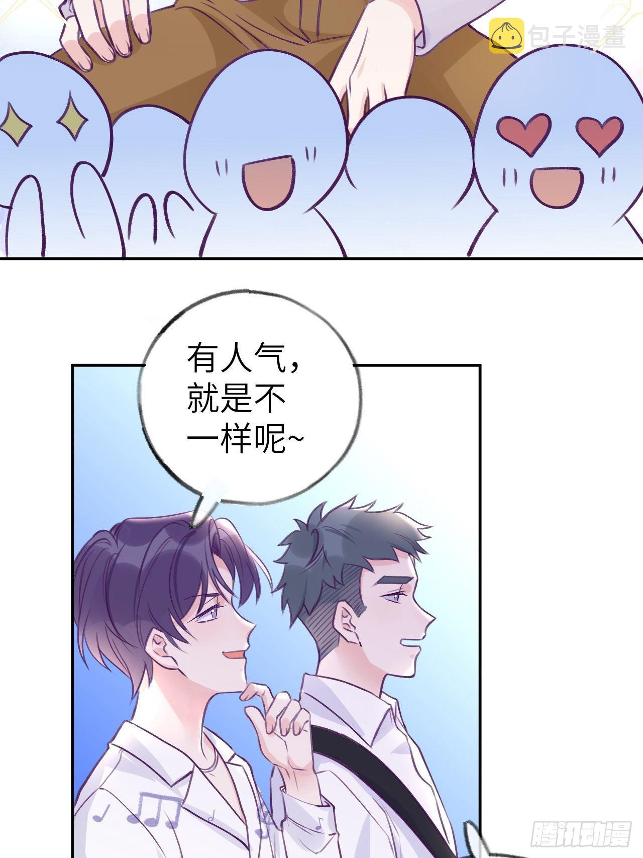就咬一口求求了漫画,第5话  无处不在温予尘2图