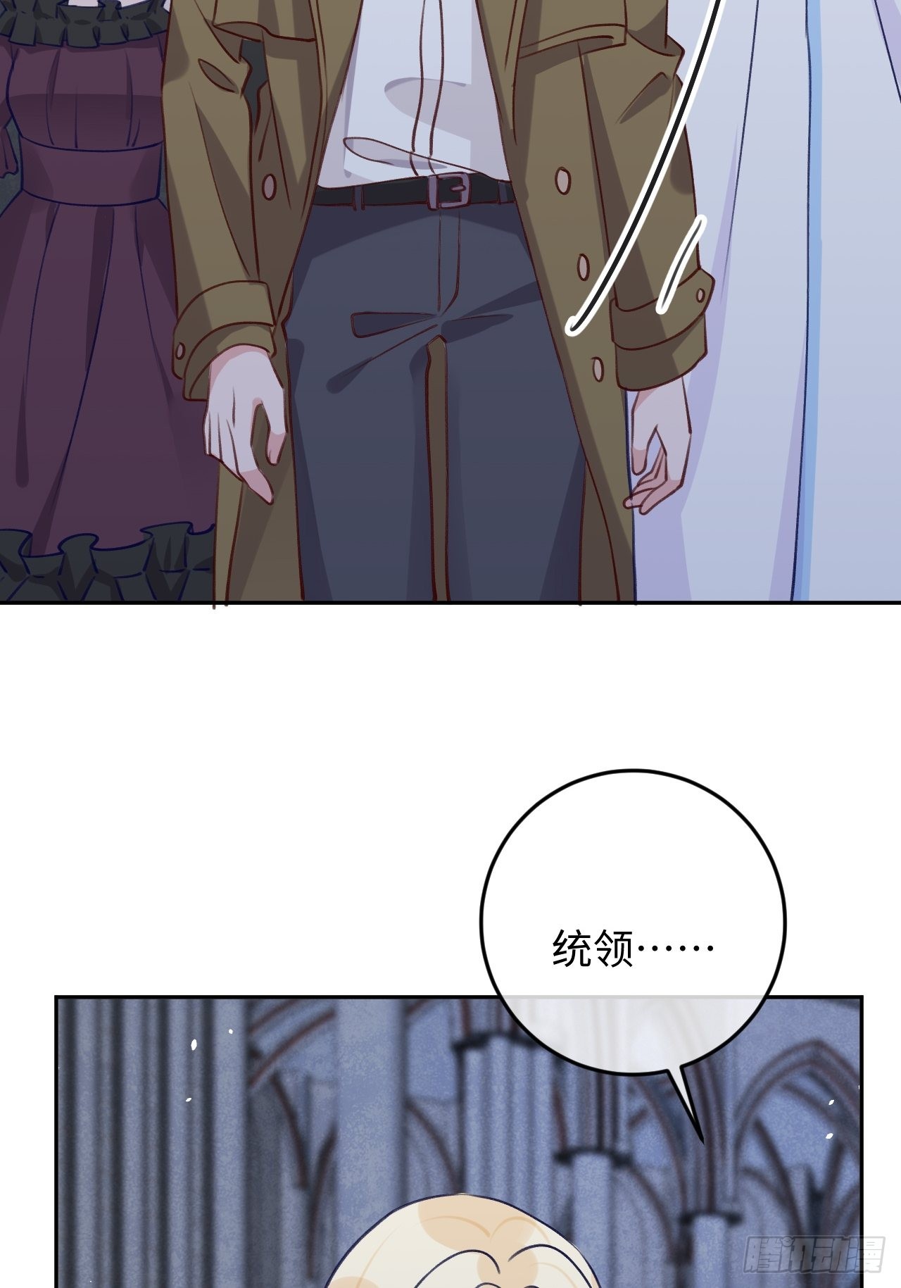 就咬一口求求了漫画,第95话  不再是伙伴了么2图