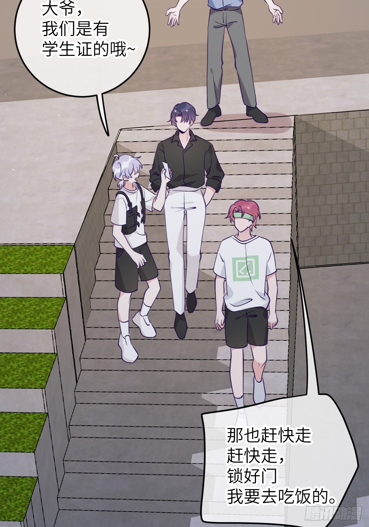 就咬一口求求了漫画,第84话  别碰他！2图