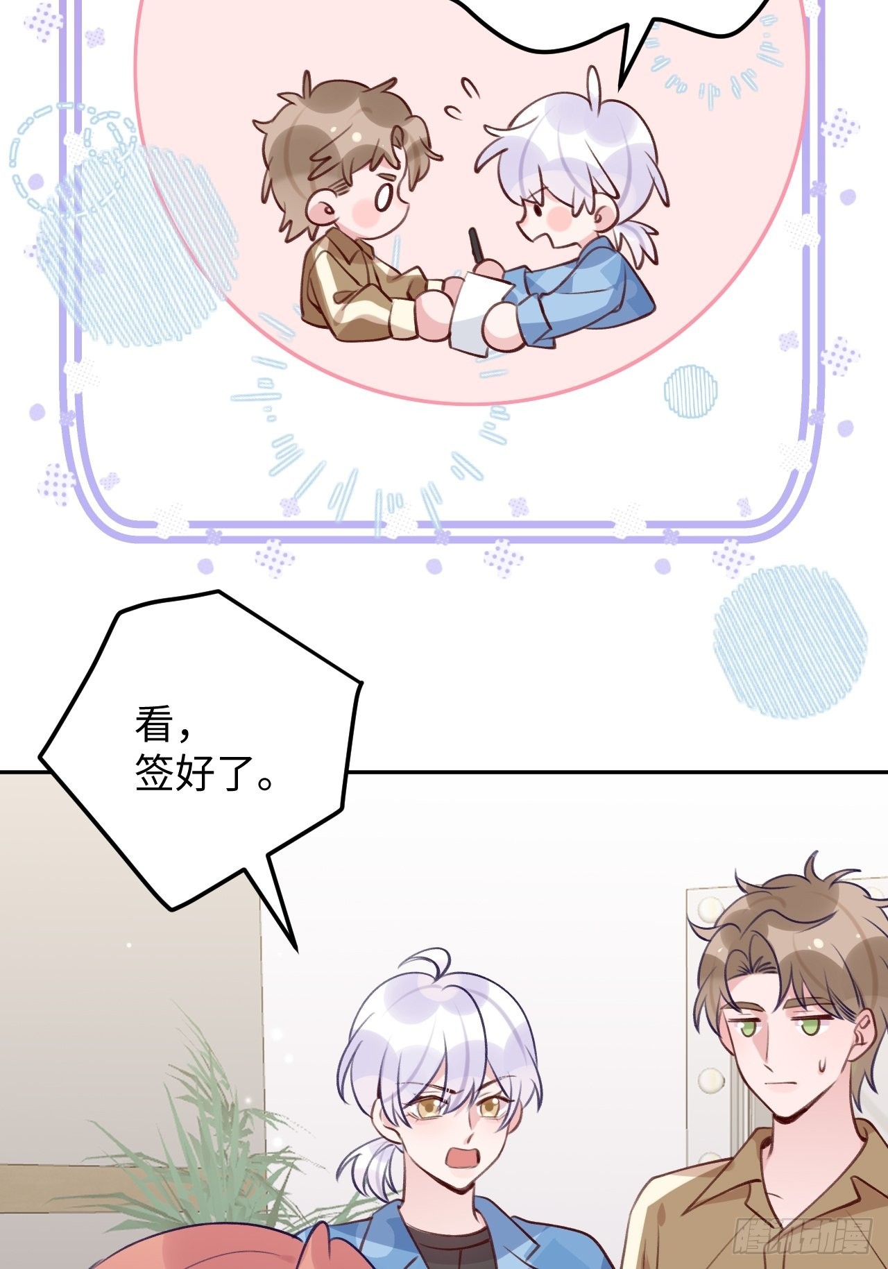 就咬一口求求了漫画,第110话  唯一关心他的人1图