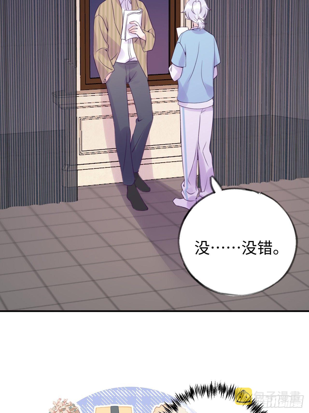 就咬一口求求了漫画,第15话  温导师，太近啦！！2图