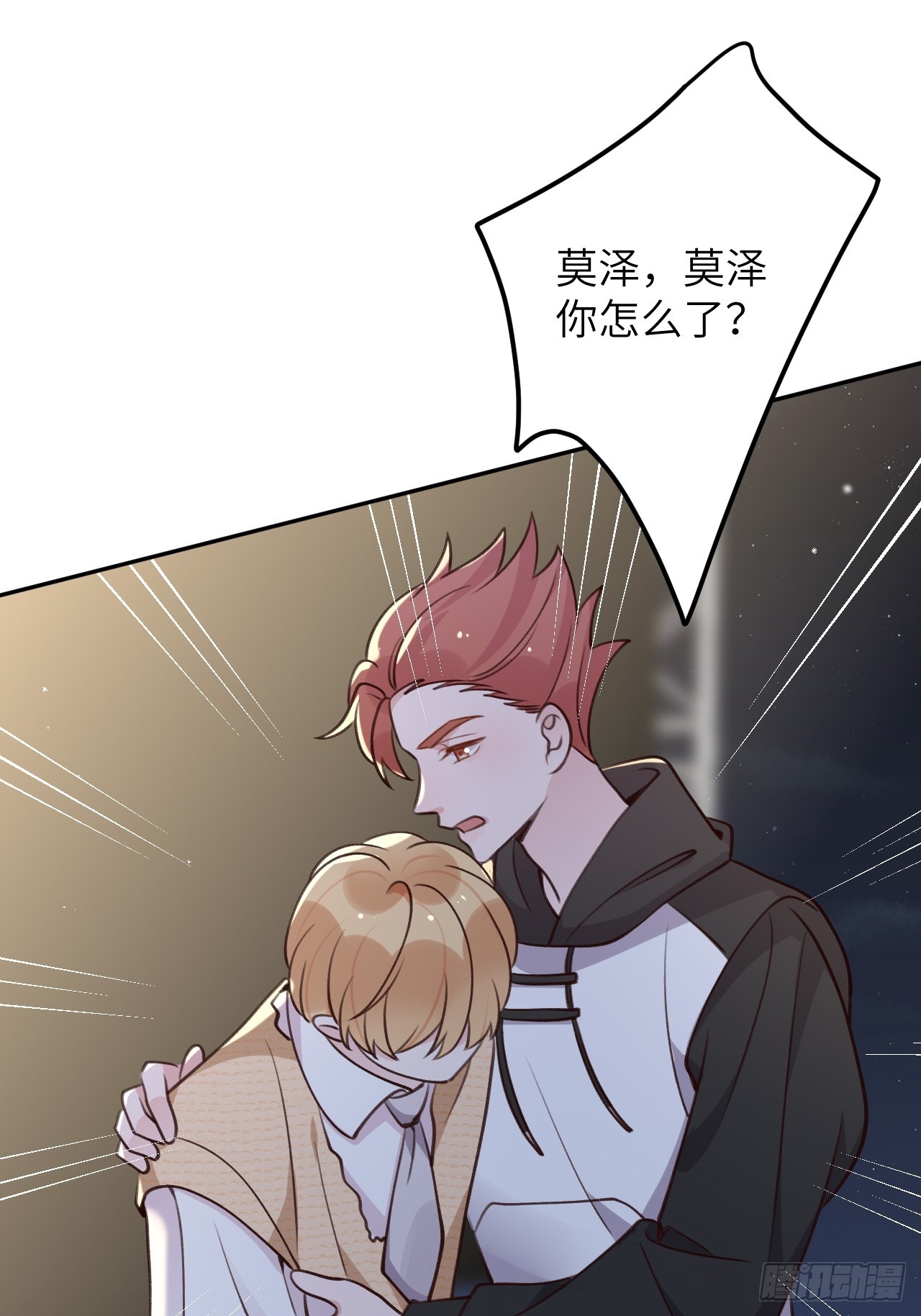 就咬一口求求了漫画,第122话  你是真的么2图