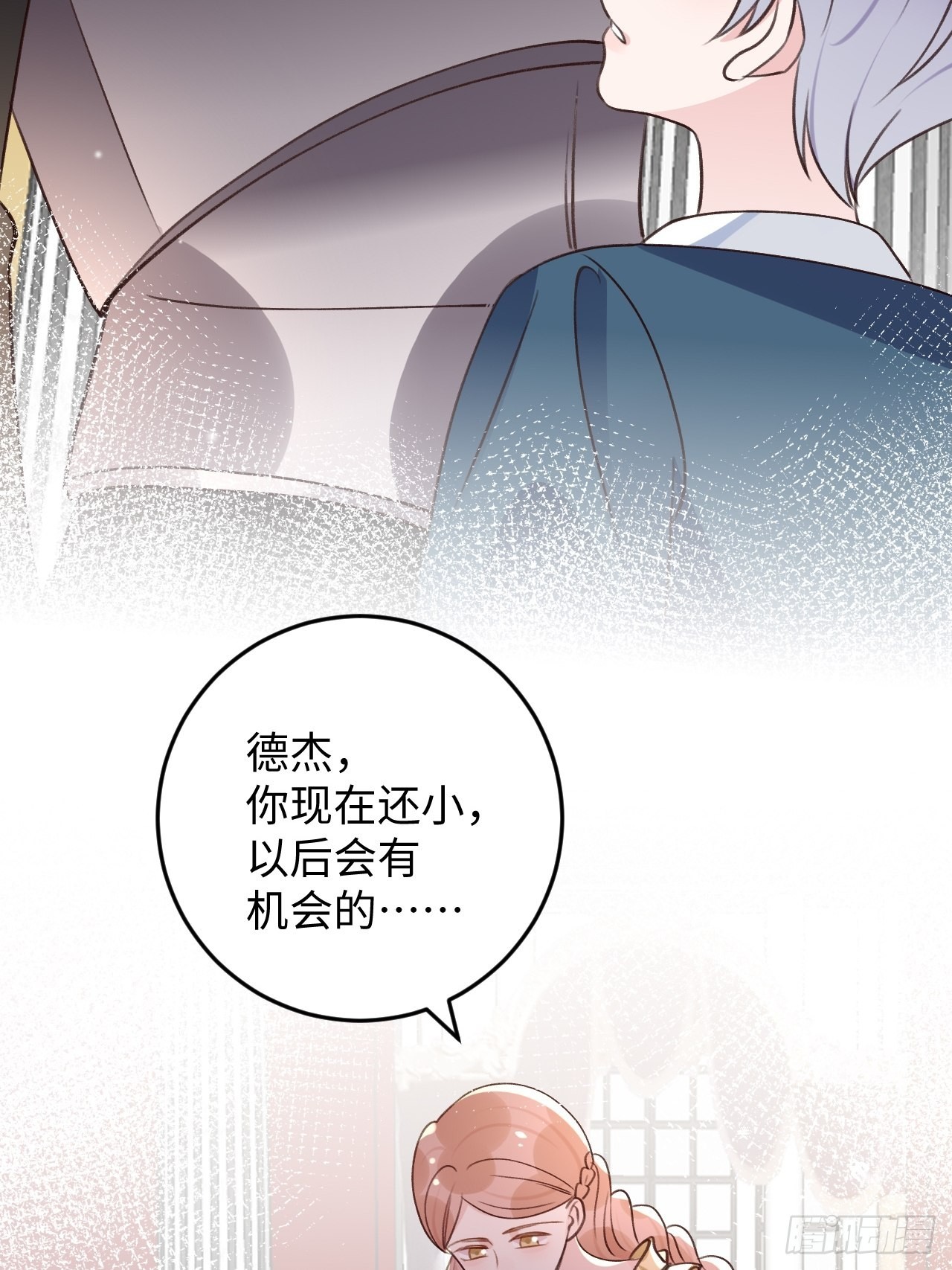 就咬一口求求了漫画,第116话  不想只做朋友1图
