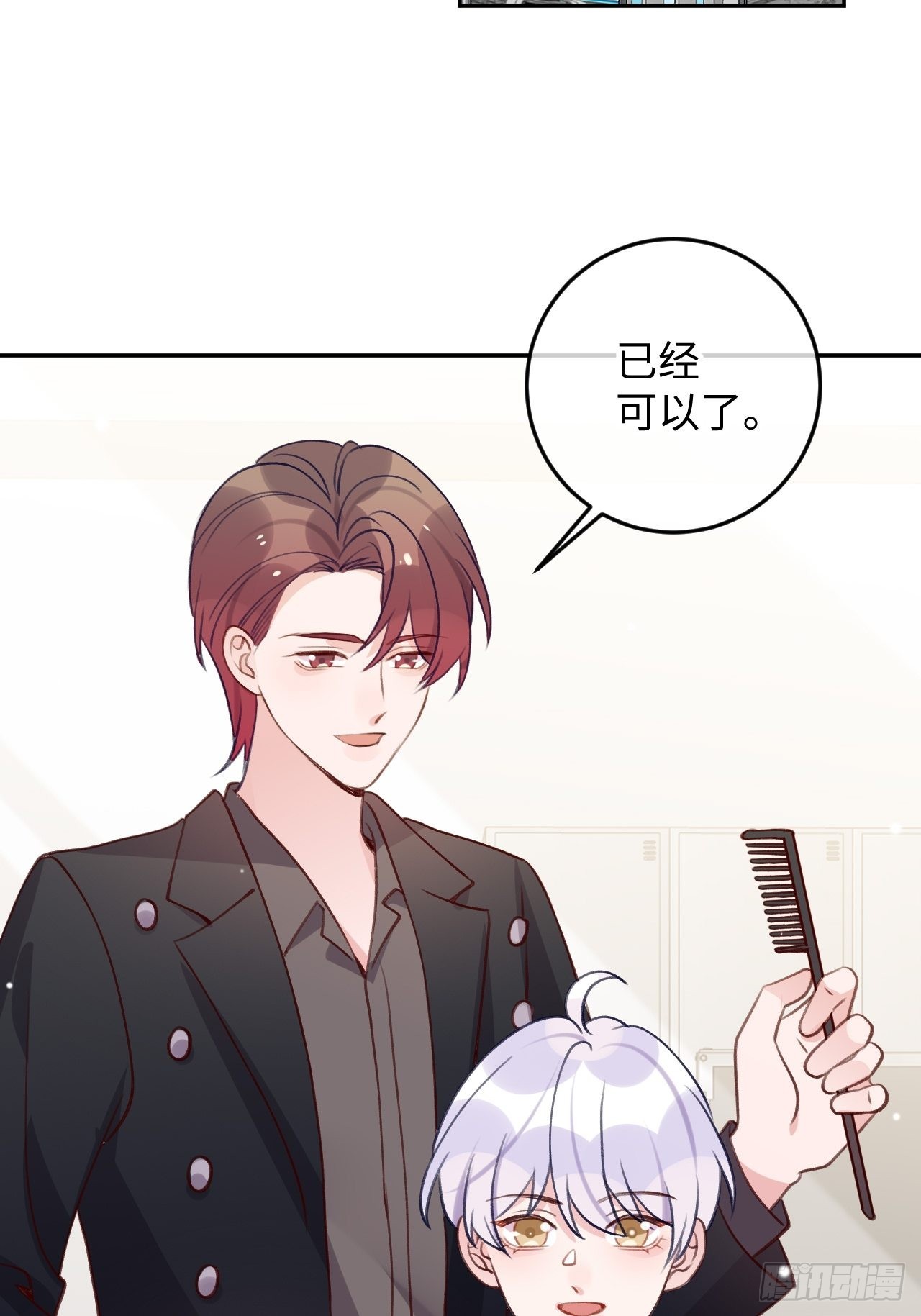 就咬一口求求了漫画,第109话  耐力恢复咋样？2图