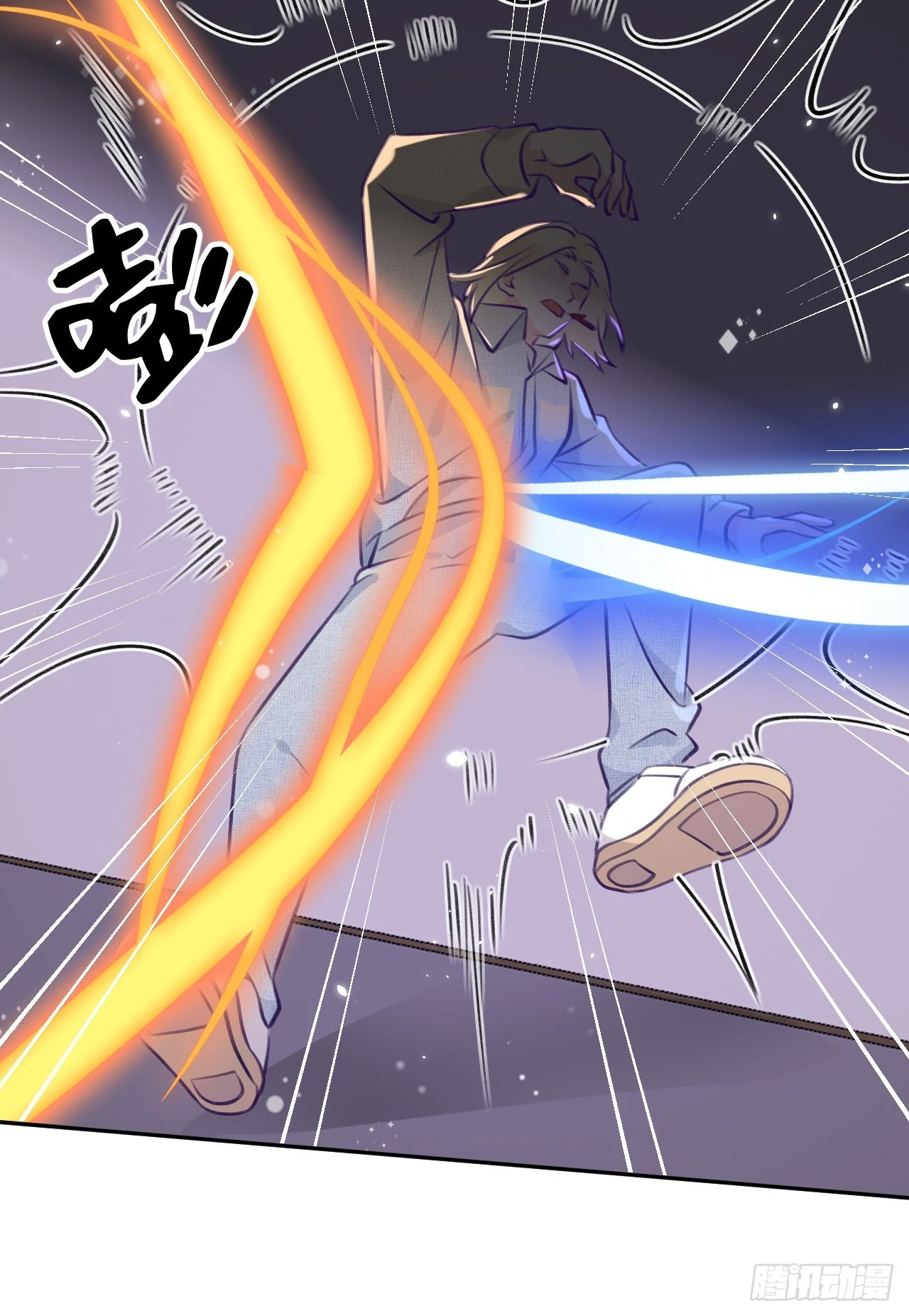 就咬一口求求了漫画,第78话  罗勒的接近2图