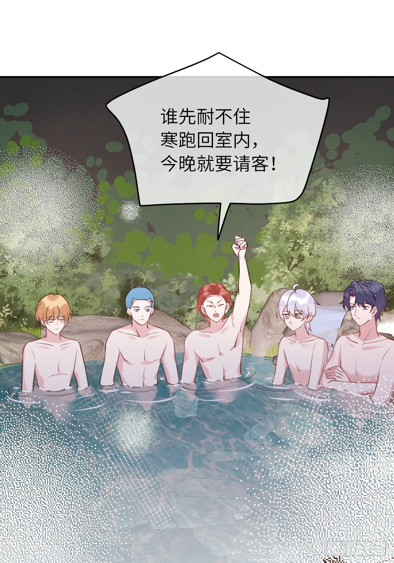就咬一口求求了漫画,第48话  不要离开我的视线1图