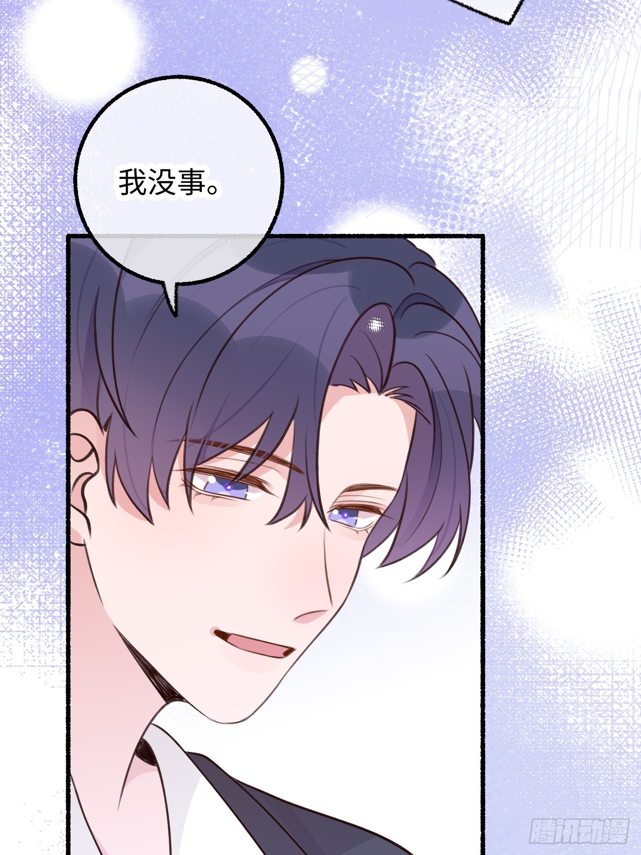 就咬一口求求了漫画,第125话  想推开我？休想1图