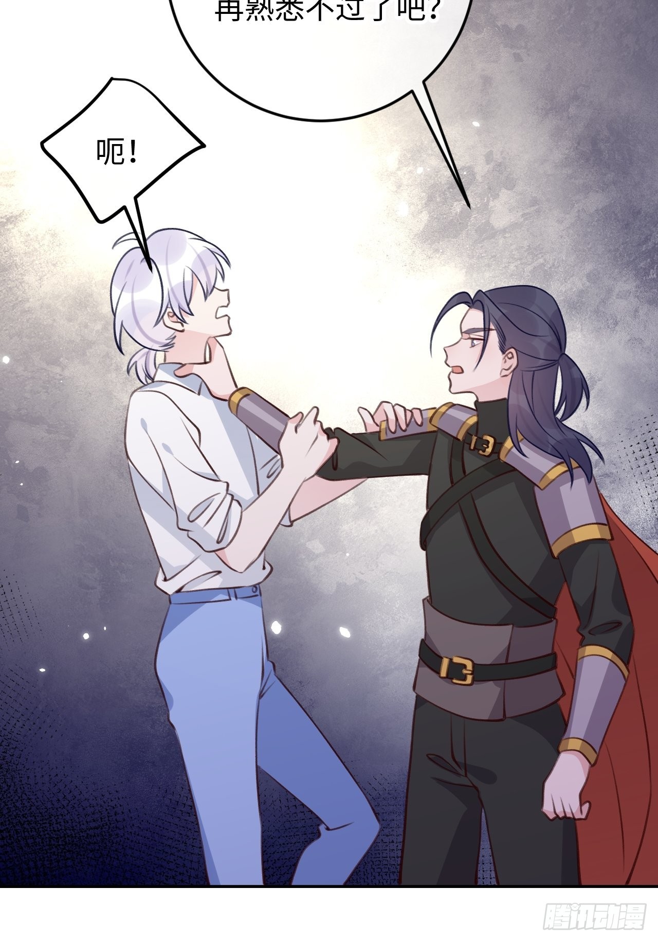 就咬一口求求了漫画,第98话  我好想你2图