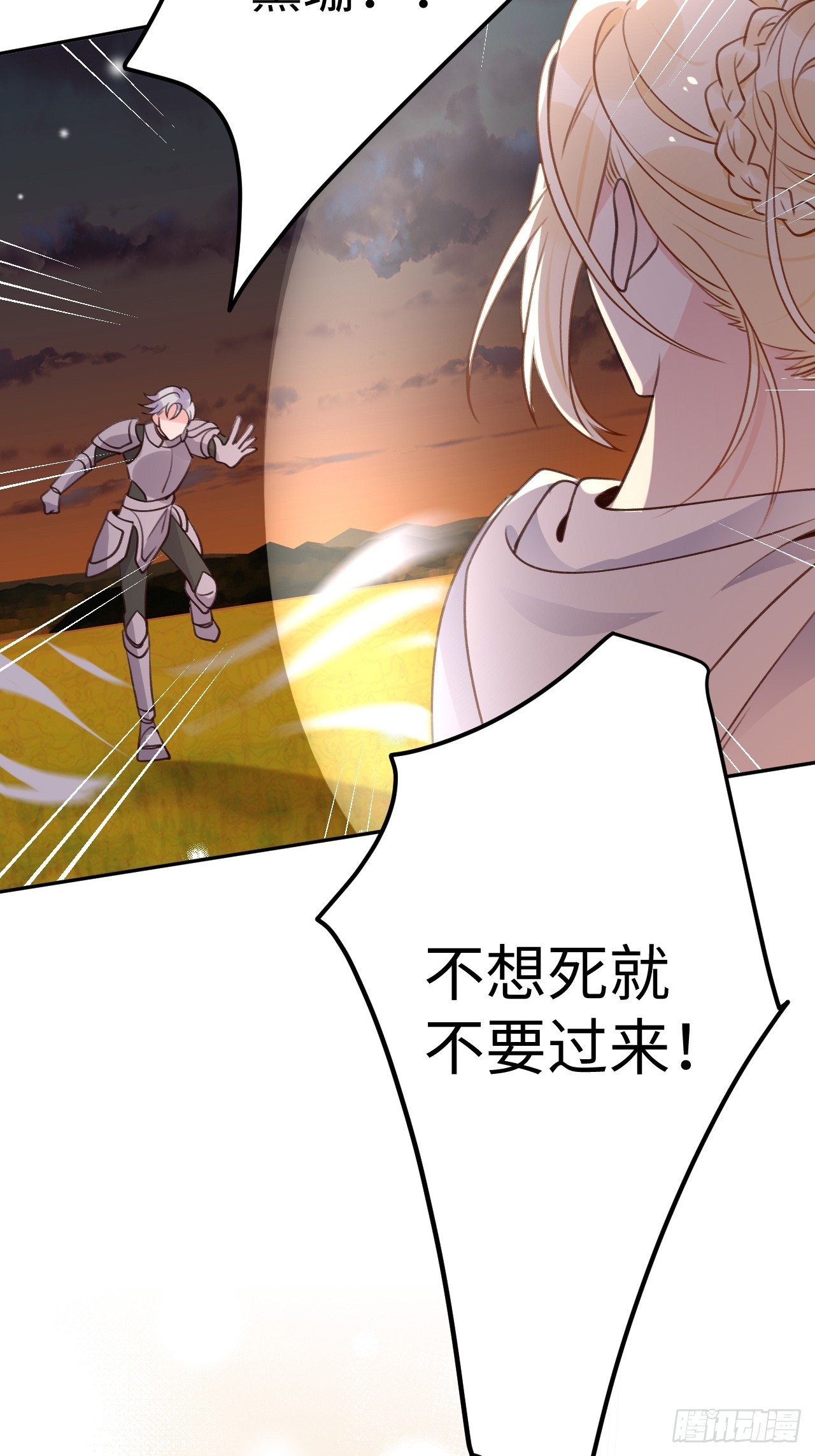 就咬一口求求了漫画,第119话  永远爱你1图