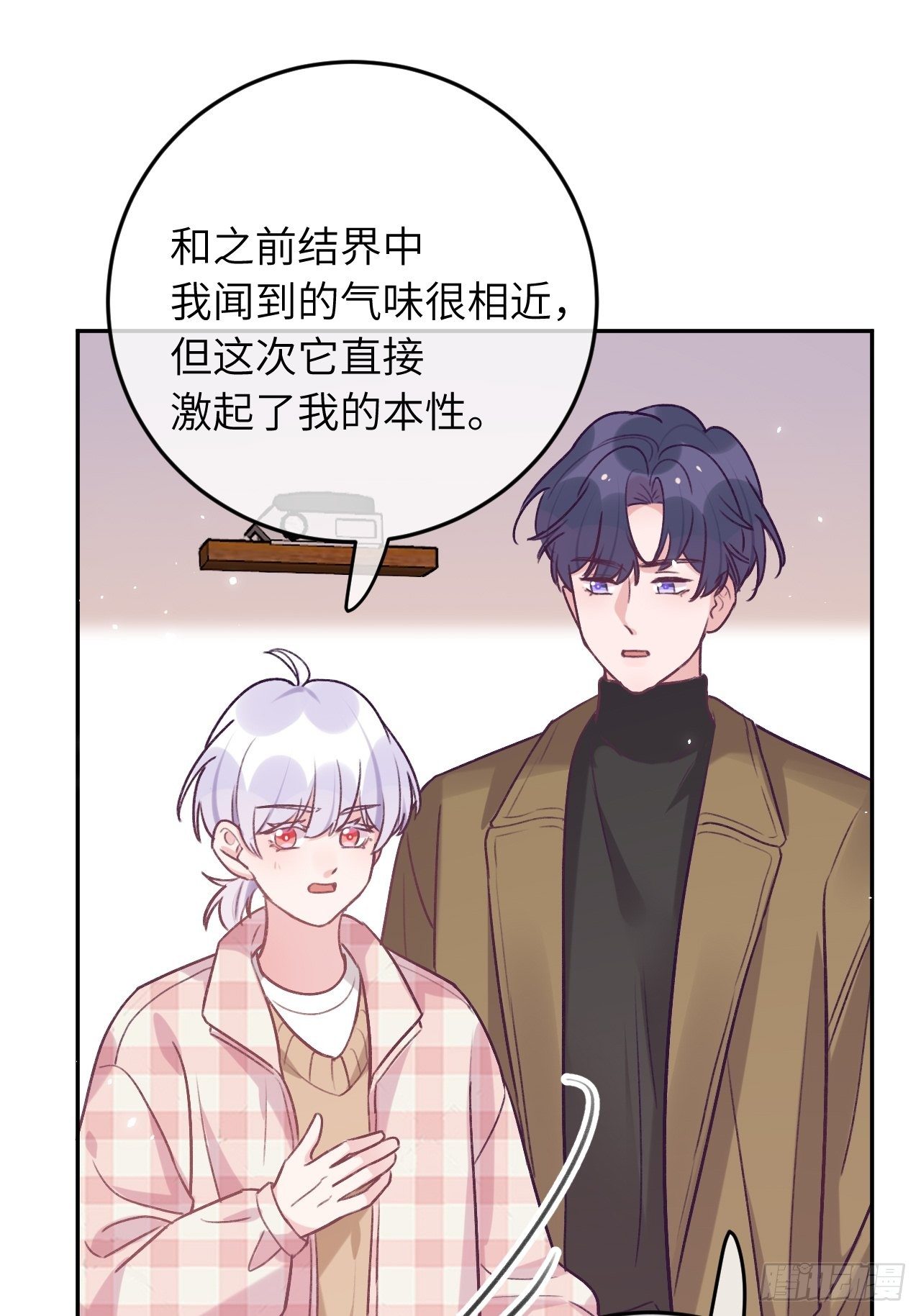 就咬一口求求了漫画,第44话  亲亲可以嘛？1图
