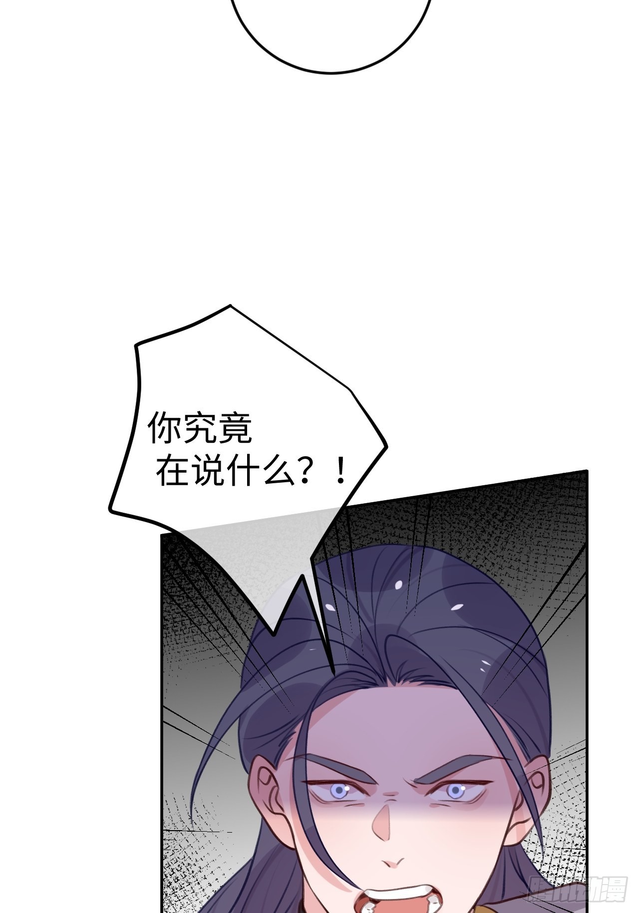 就咬一口求求了漫画,第98话  我好想你2图