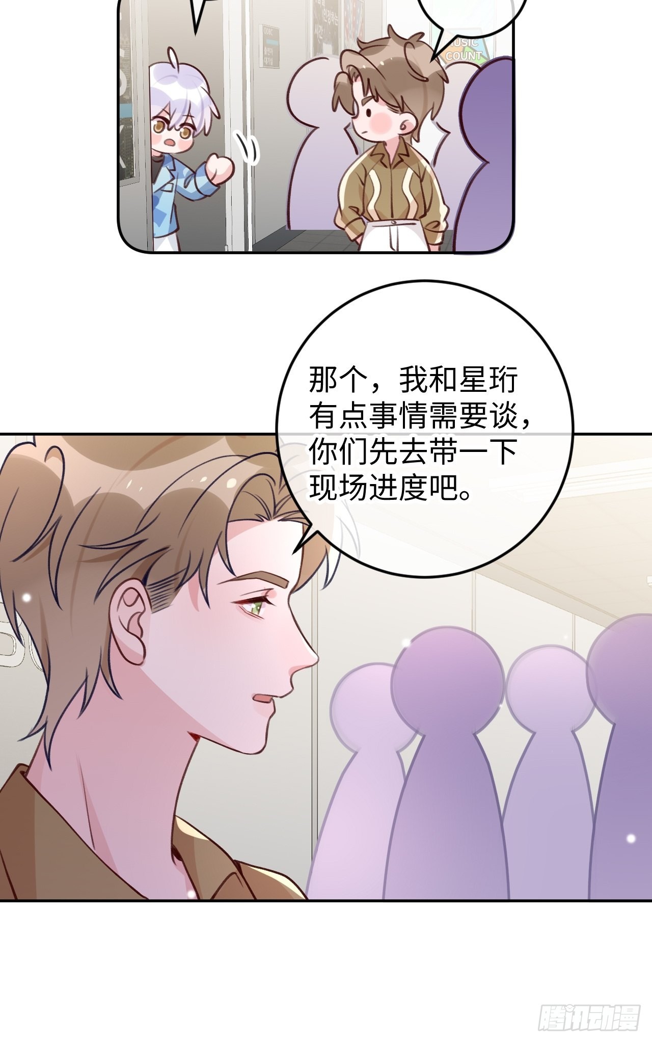 就咬一口求求了漫画,第109话  耐力恢复咋样？1图