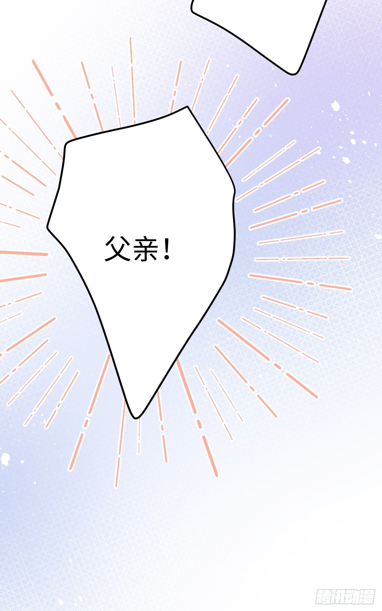 就咬一口求求了漫画,第115话  罗勒的身世2图