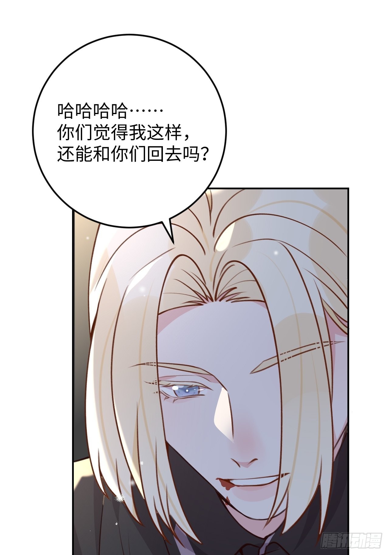 就咬一口求求了漫画,第113话  致命反噬2图
